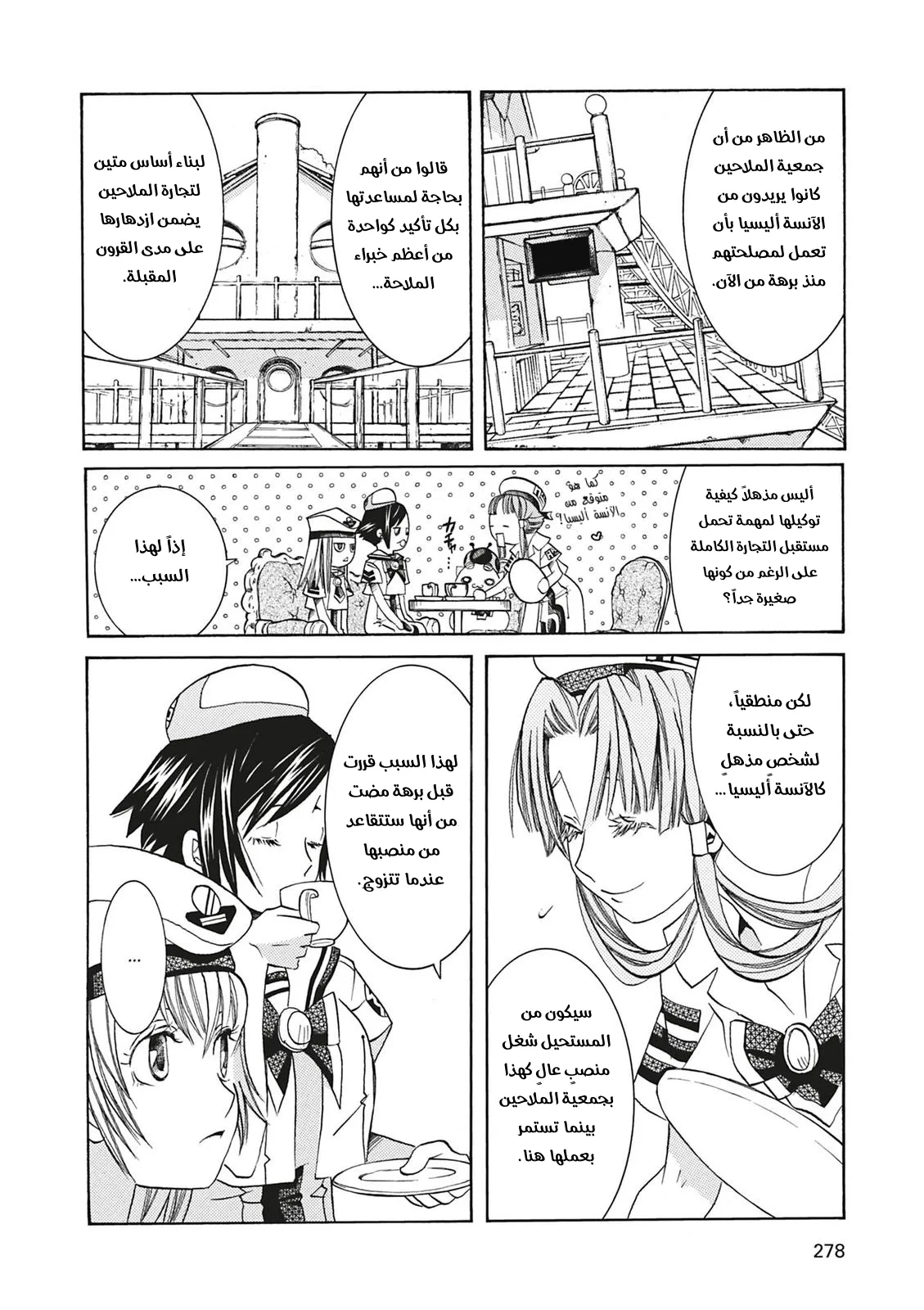 Read Aria AR Manga Online