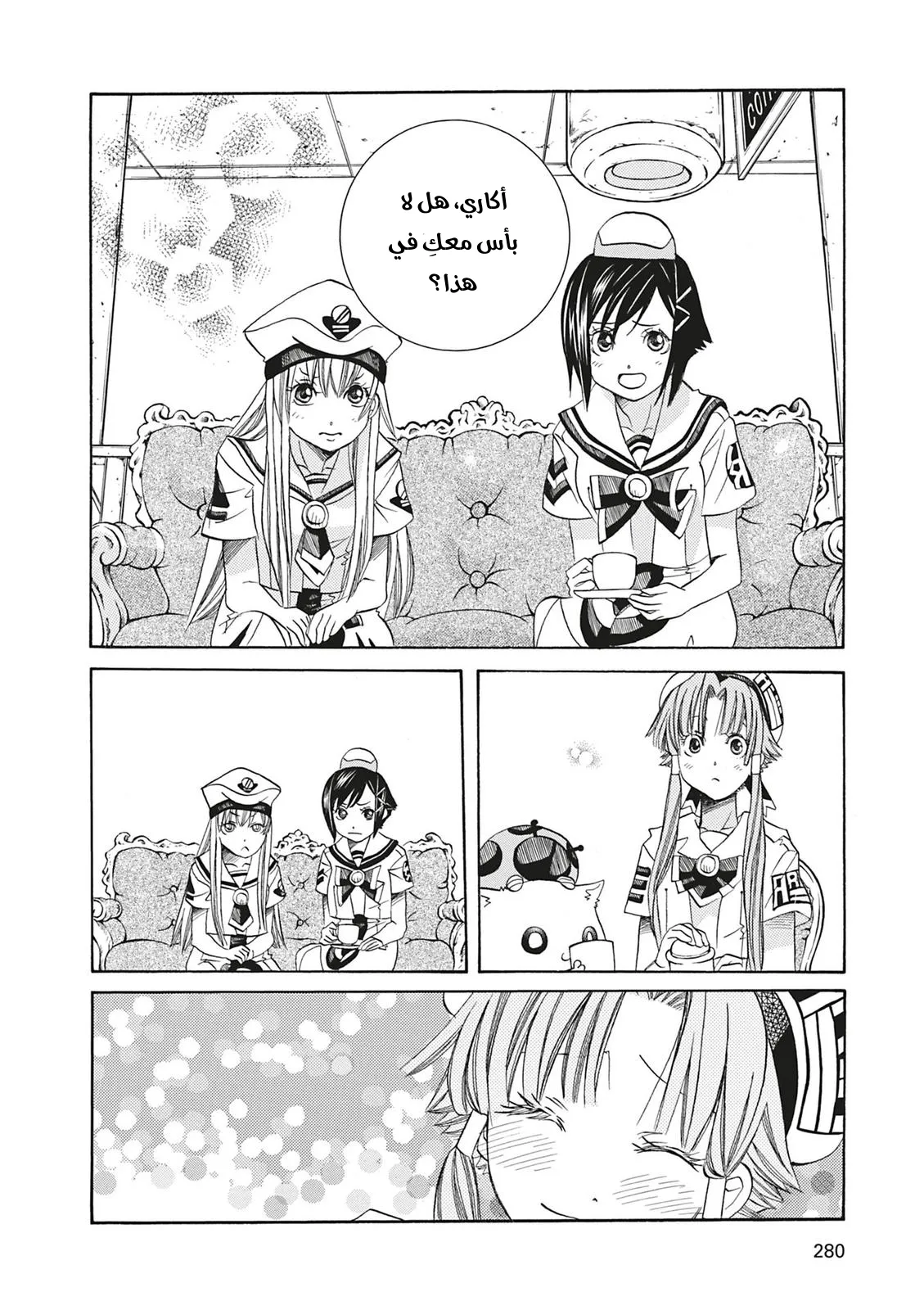 Read Aria AR Manga Online