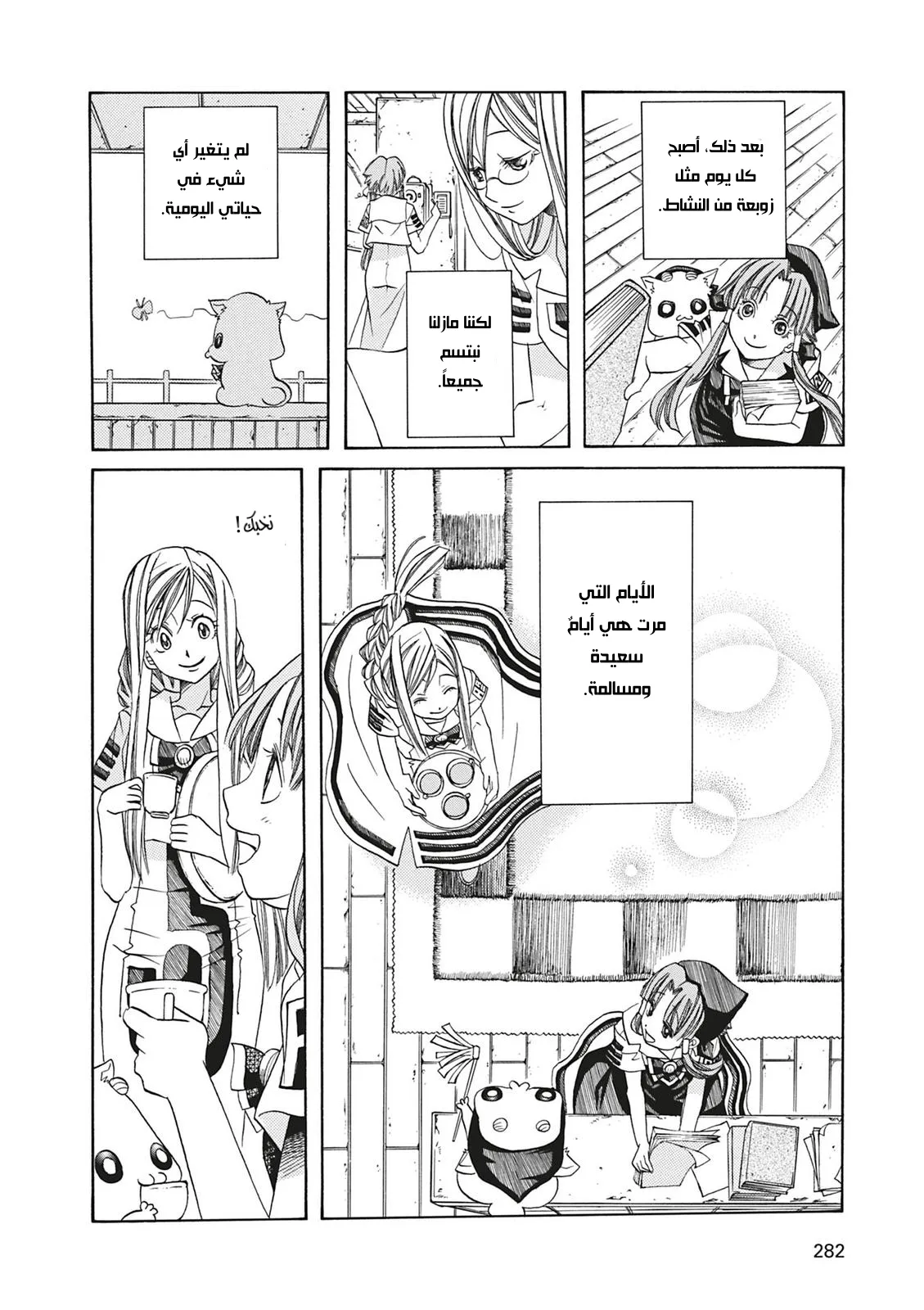 Read Aria AR Manga Online