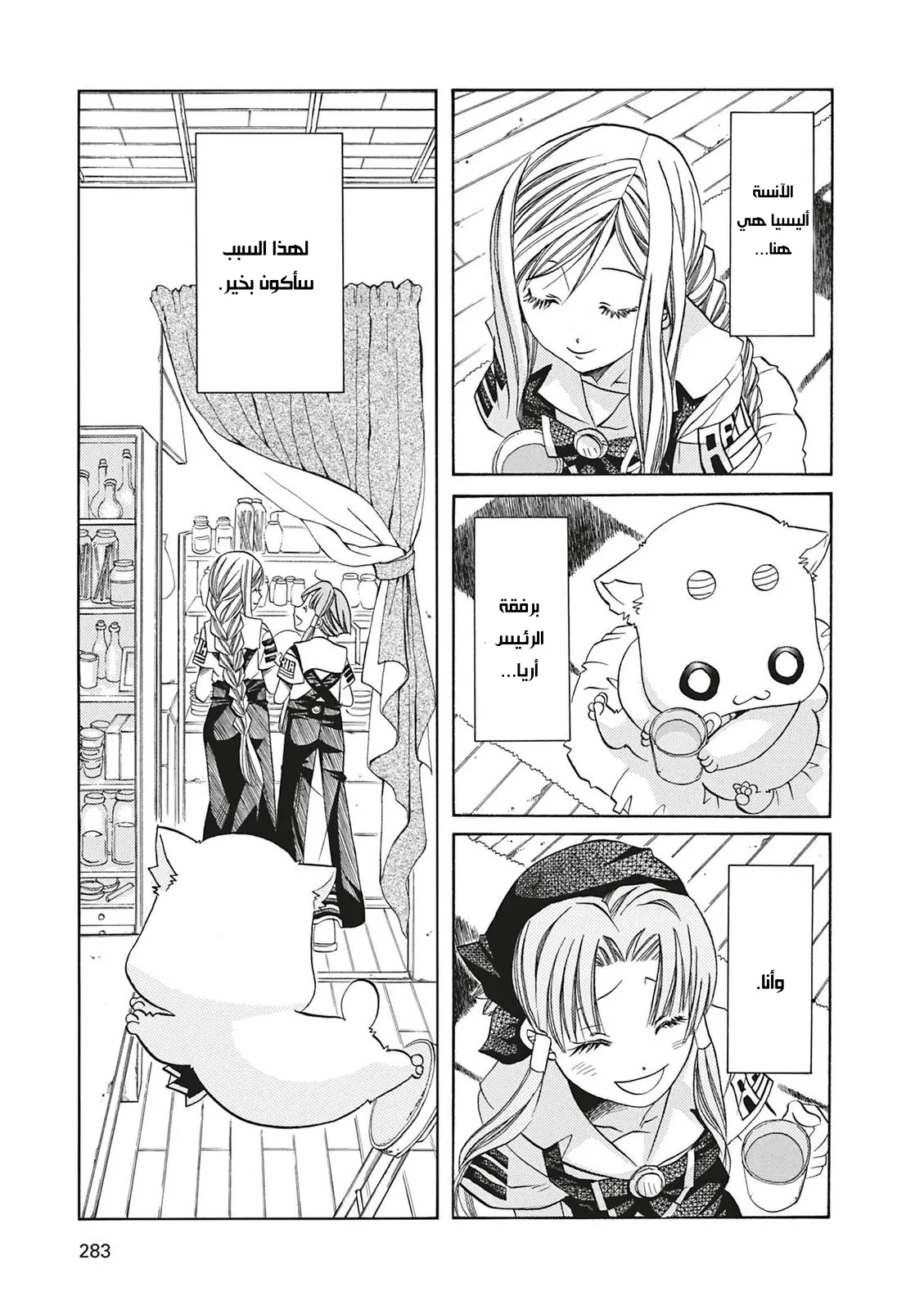 Read Aria AR Manga Online