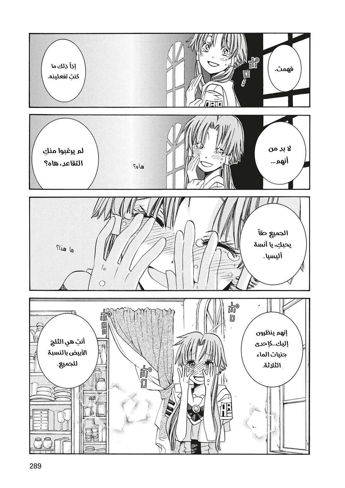 Read Aria AR Manga Online