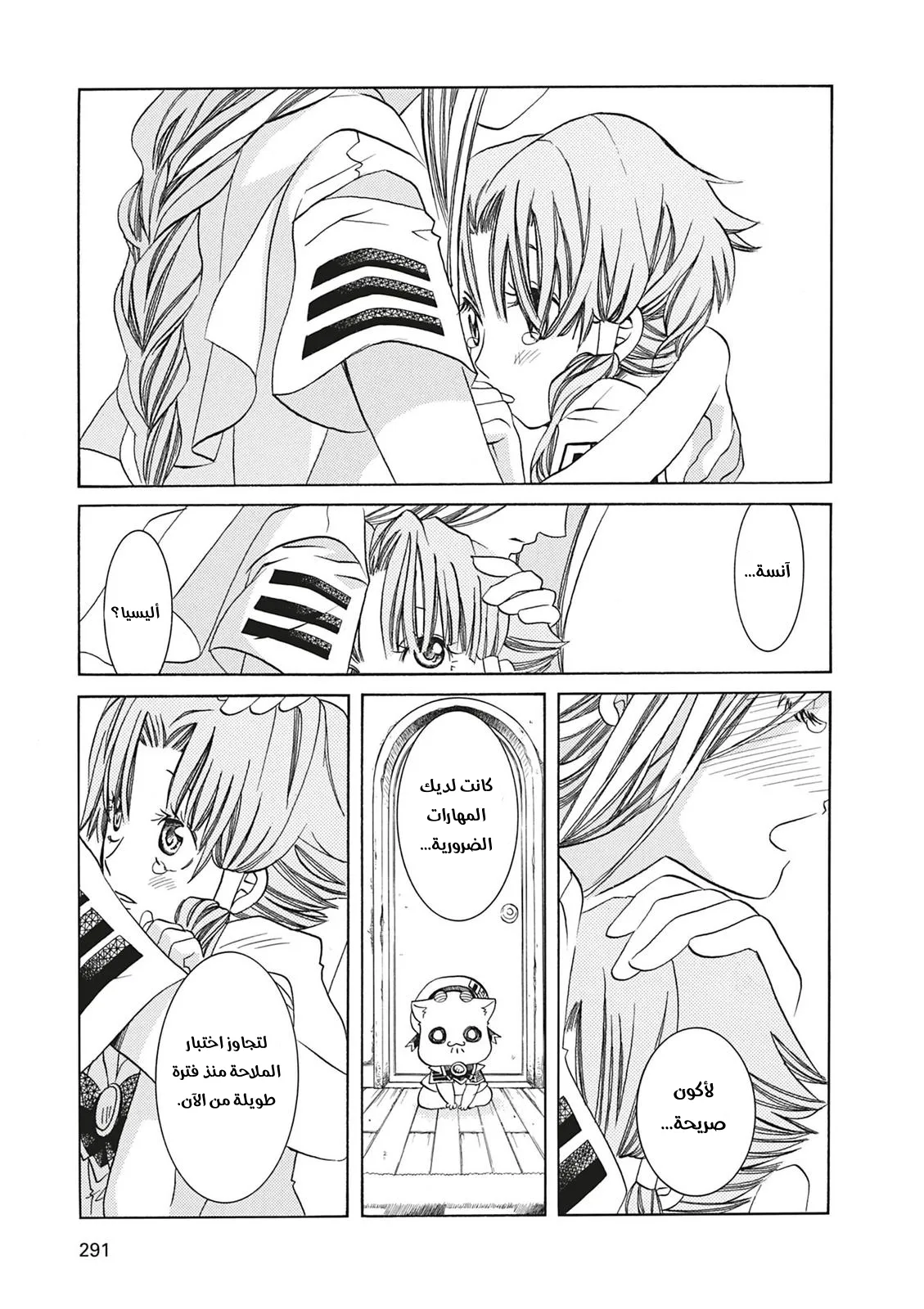 Read Aria AR Manga Online