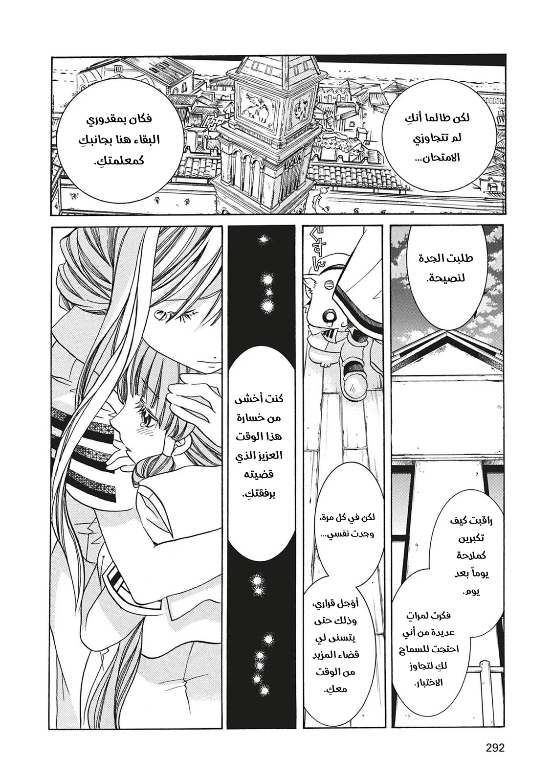 Read Aria AR Manga Online