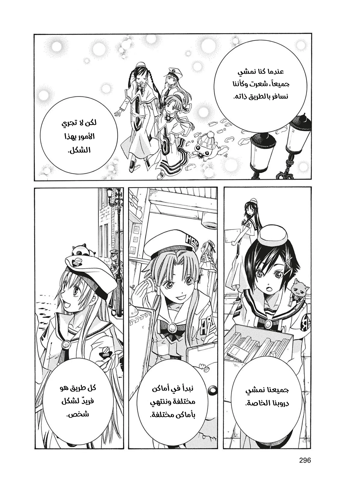 Read Aria AR Manga Online