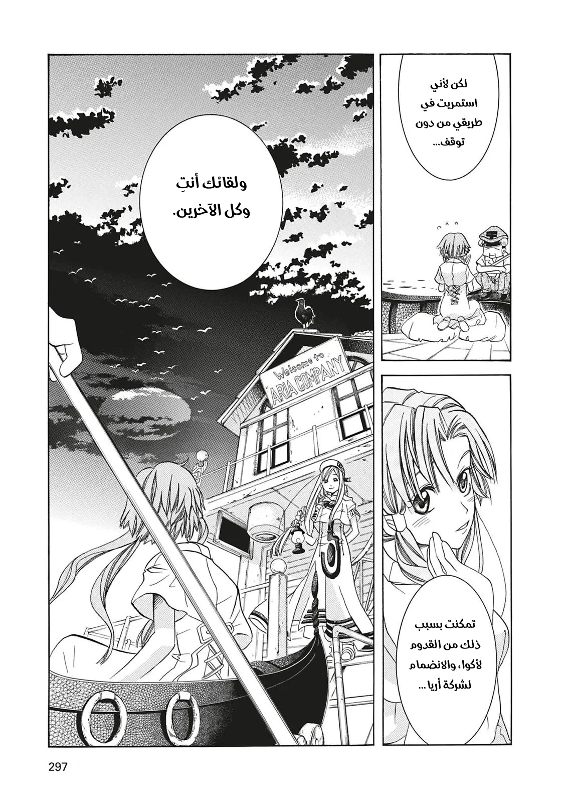 Read Aria AR Manga Online