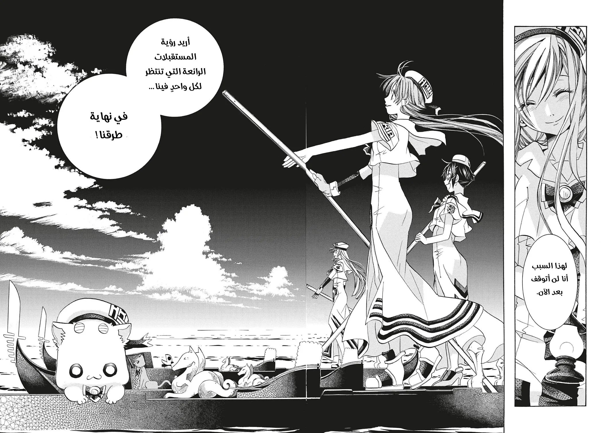 Read Aria AR Manga Online