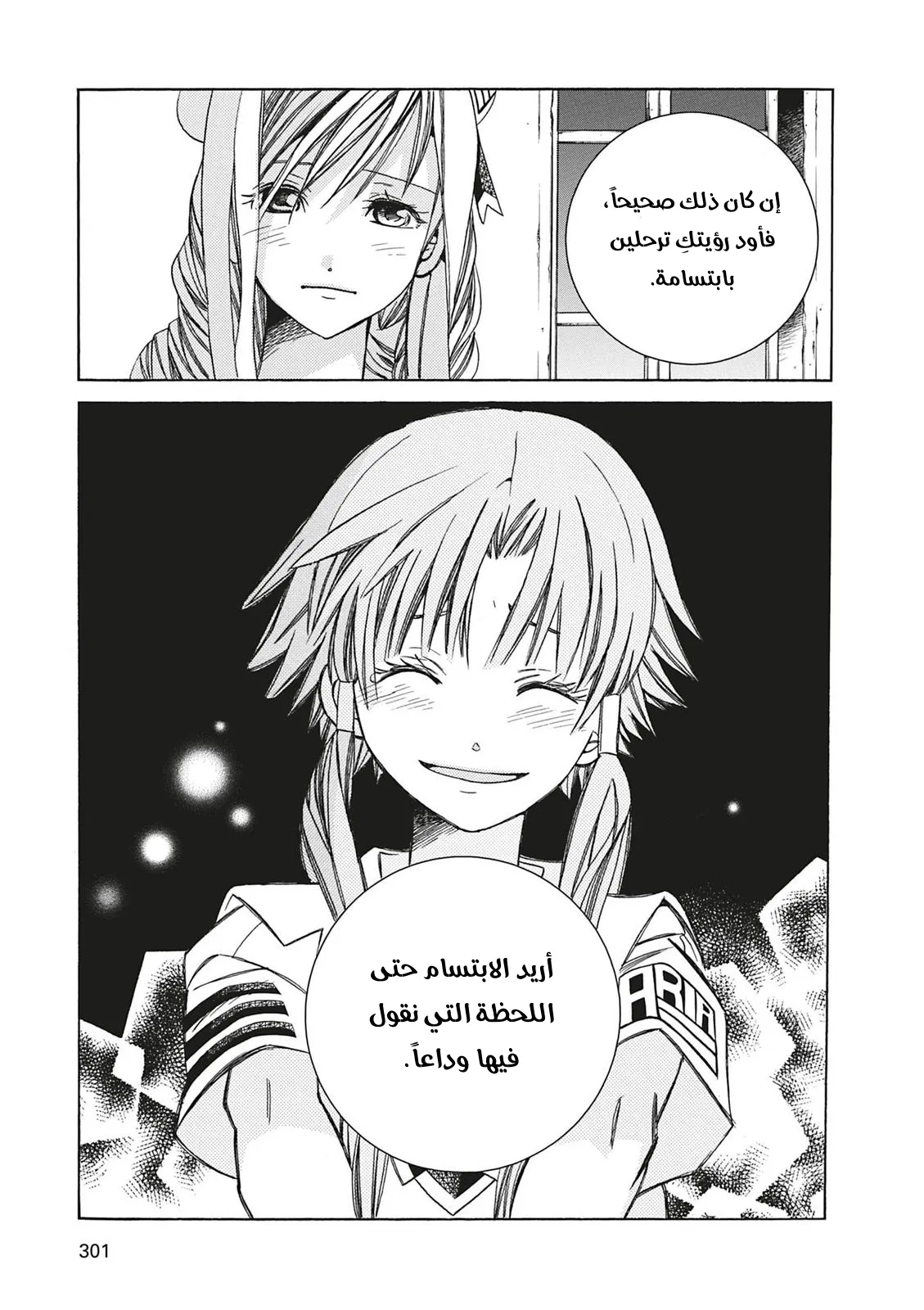 Read Aria AR Manga Online
