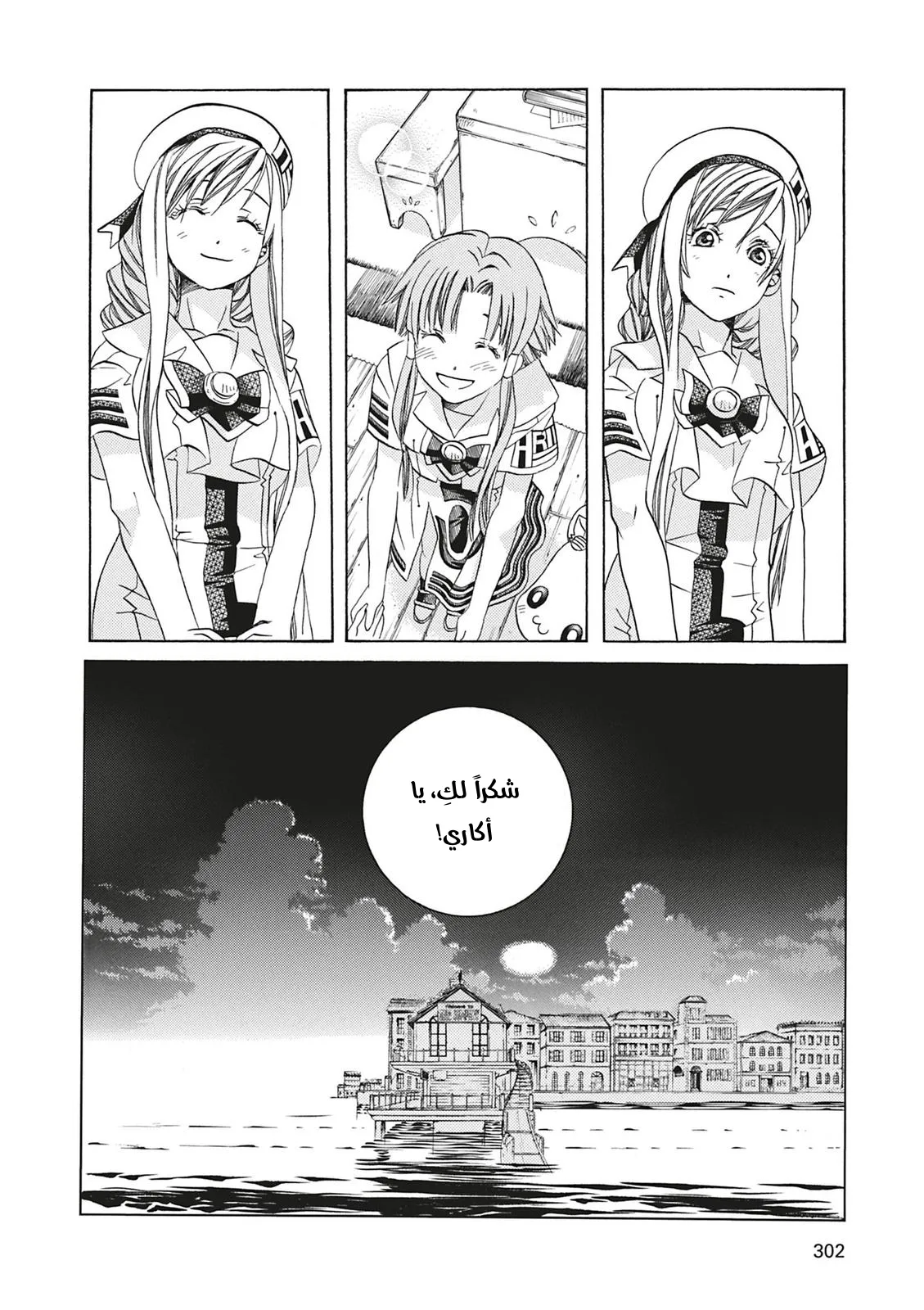 Read Aria AR Manga Online