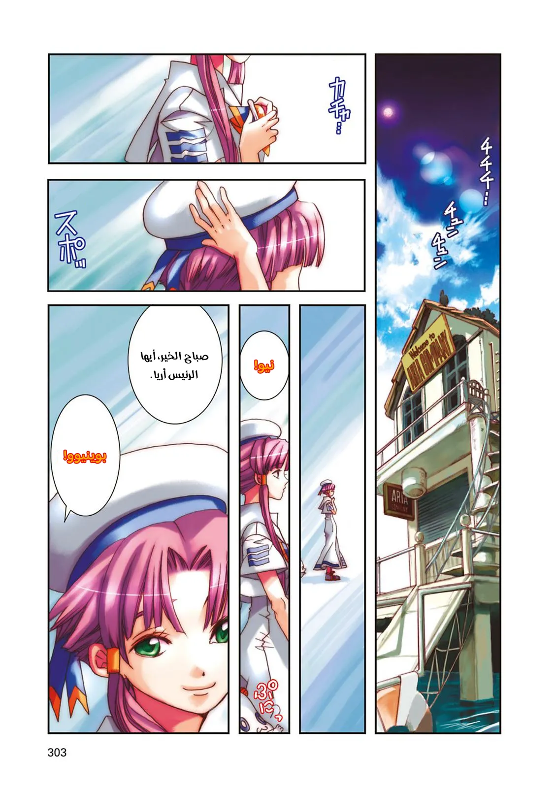 Read Aria AR Manga Online