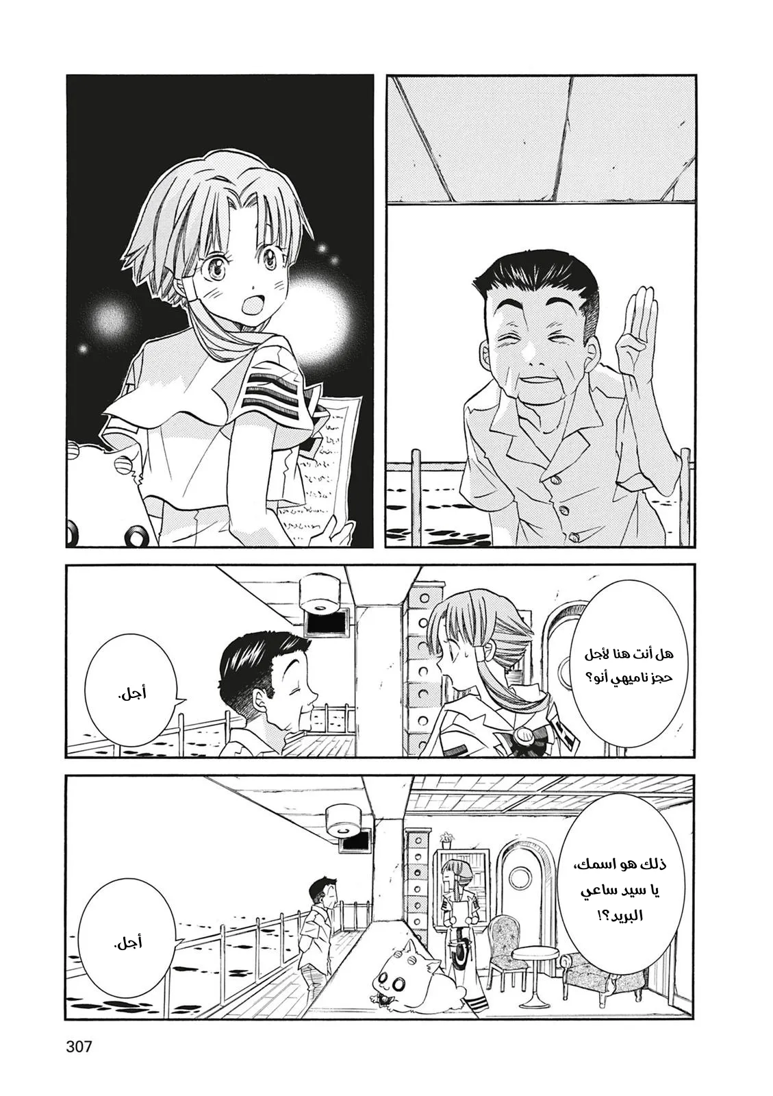 Read Aria AR Manga Online
