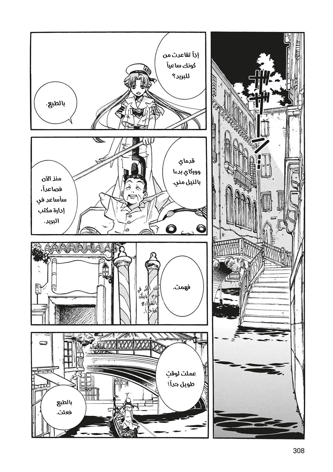 Read Aria AR Manga Online