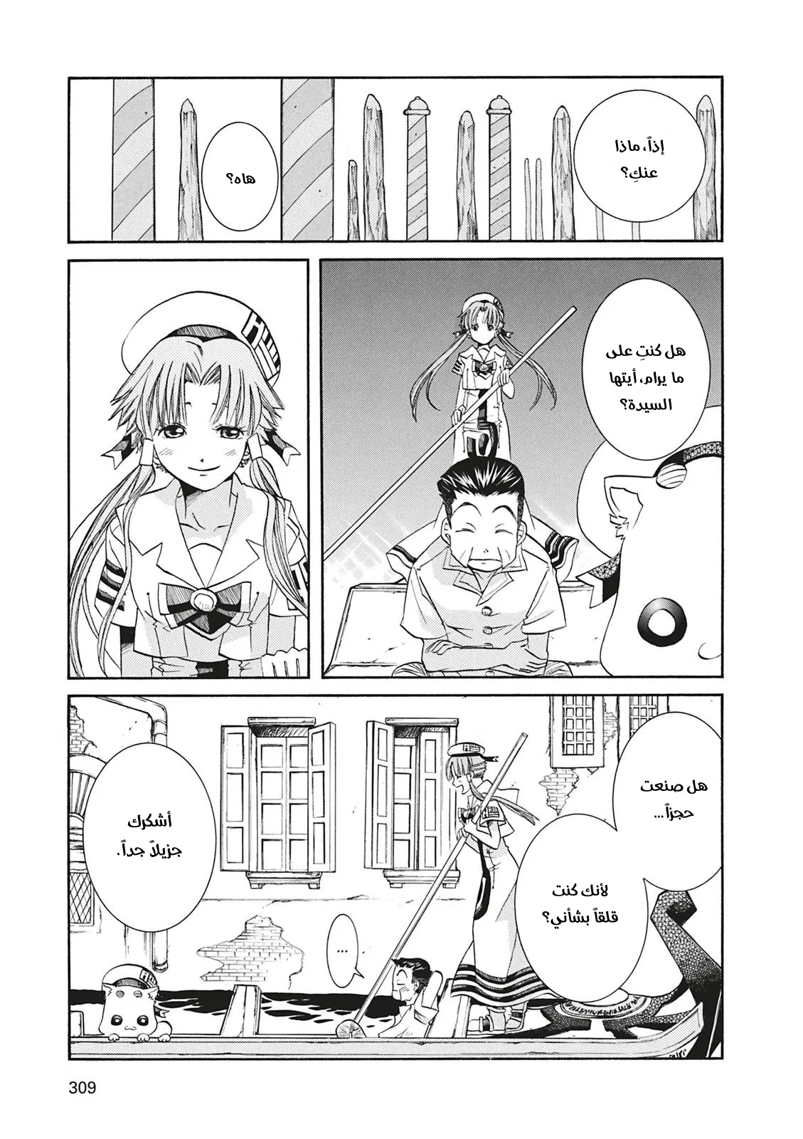 Read Aria AR Manga Online