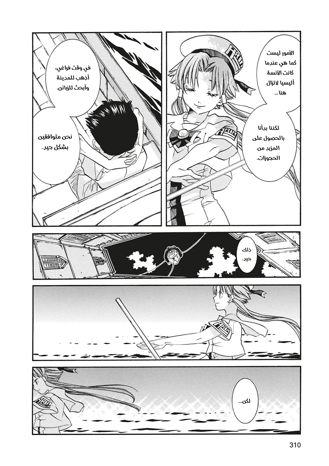 Read Aria AR Manga Online