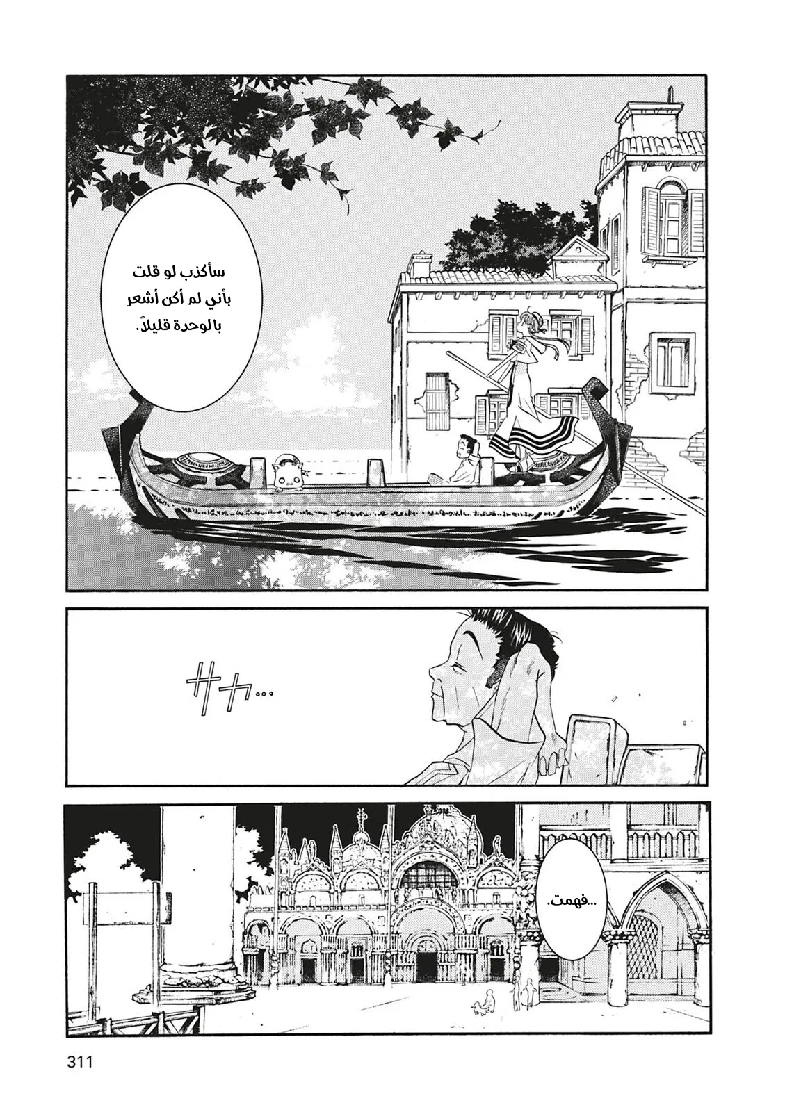 Read Aria AR Manga Online