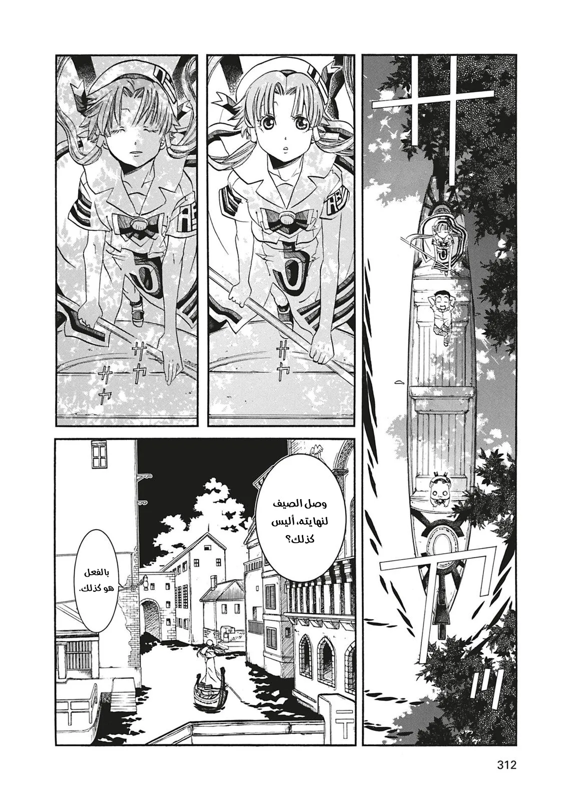 Read Aria AR Manga Online