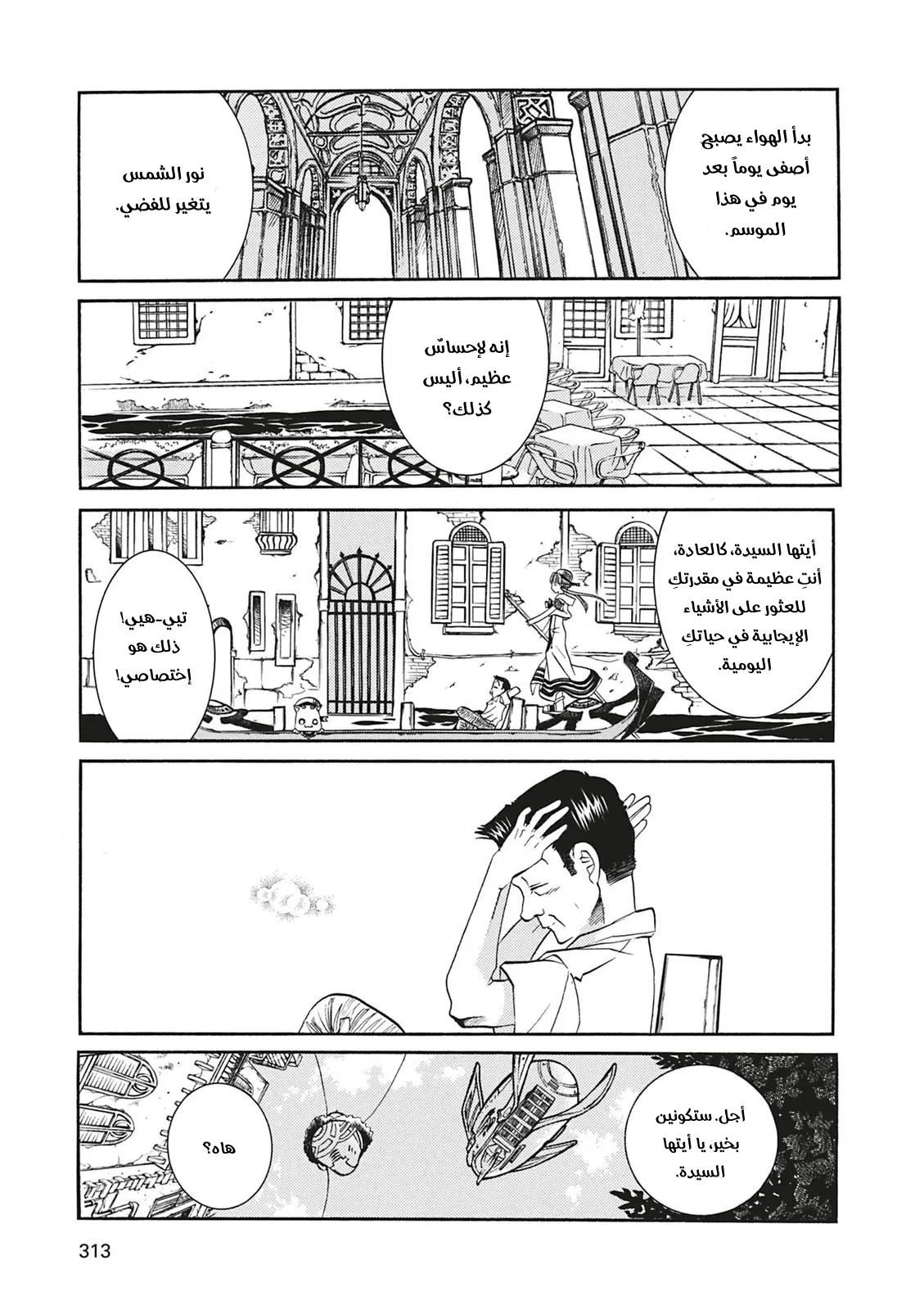 Read Aria AR Manga Online