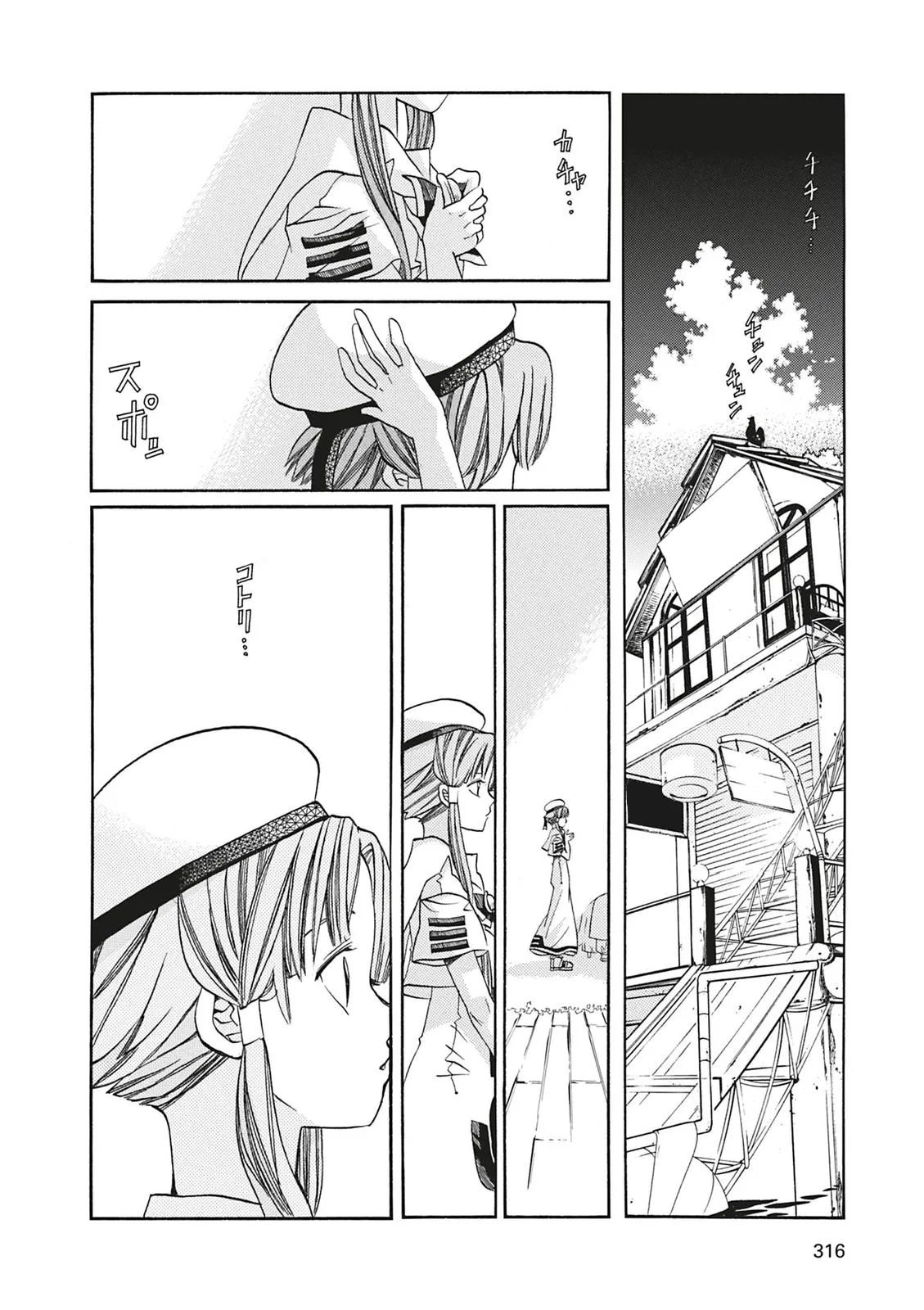 Read Aria AR Manga Online