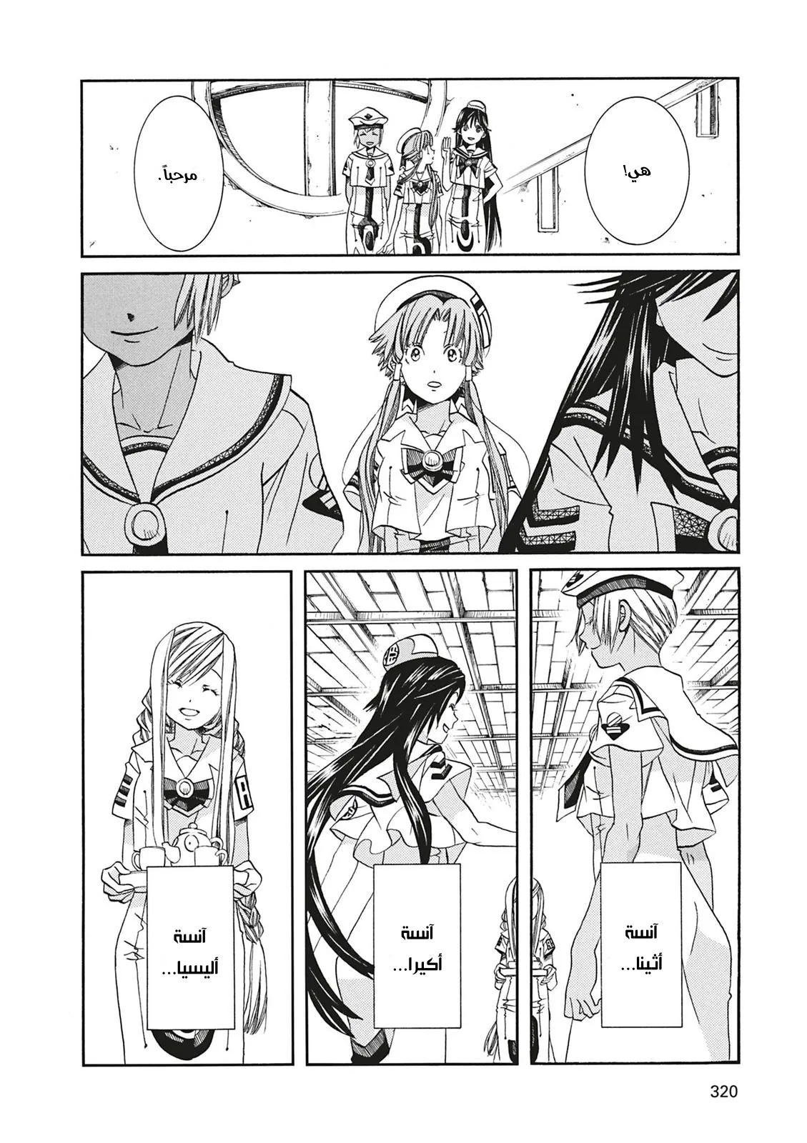 Read Aria AR Manga Online
