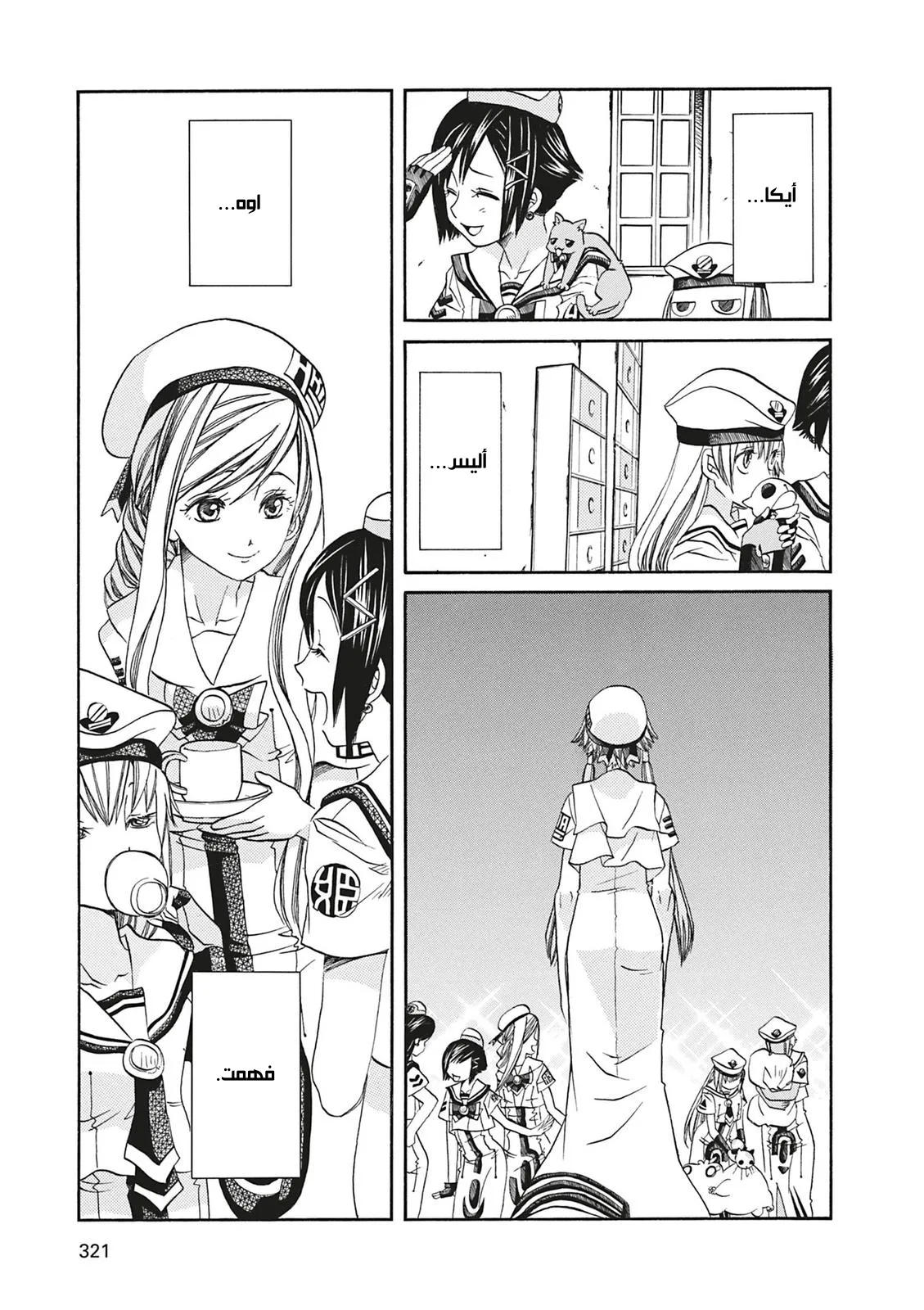Read Aria AR Manga Online