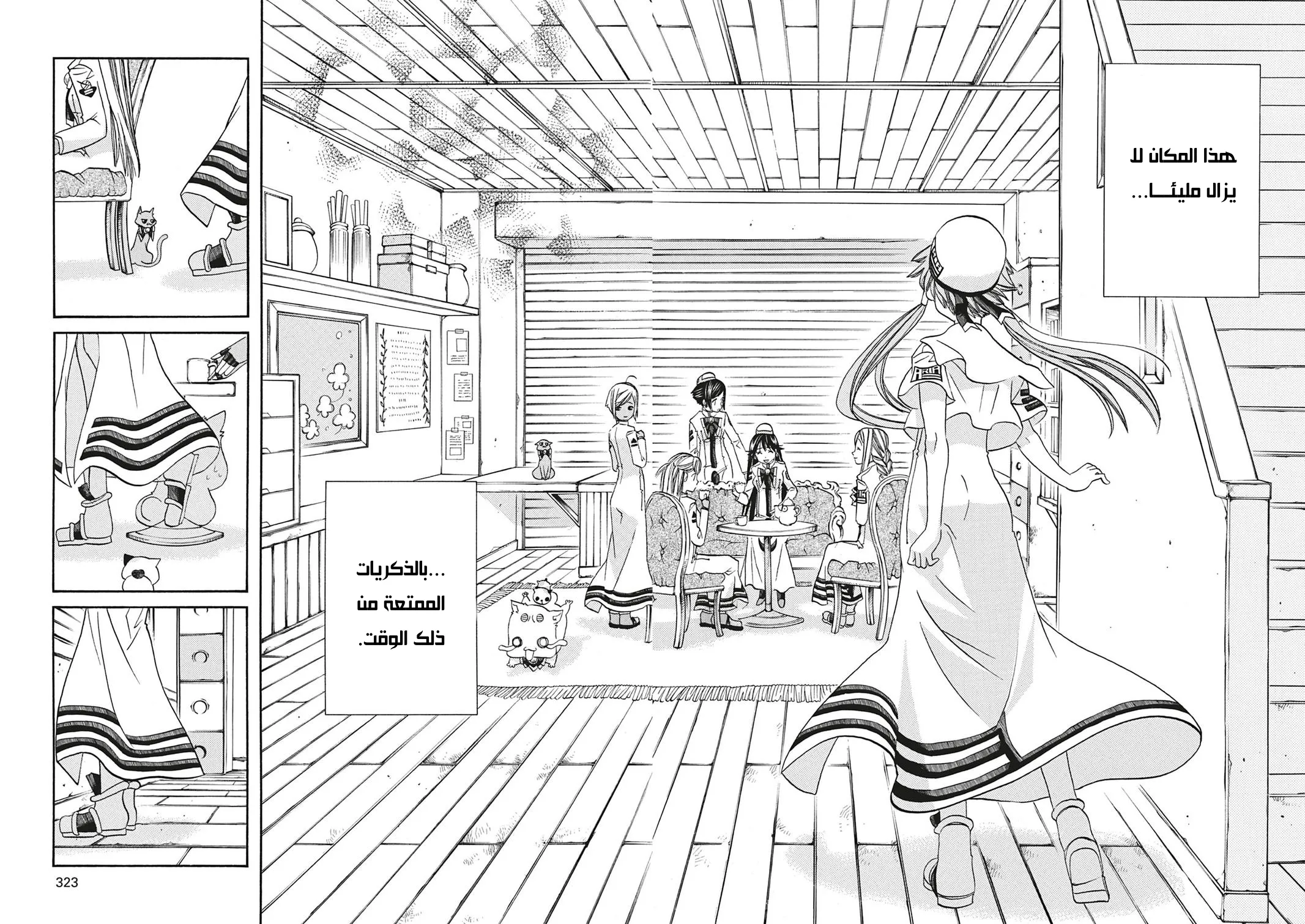 Read Aria AR Manga Online