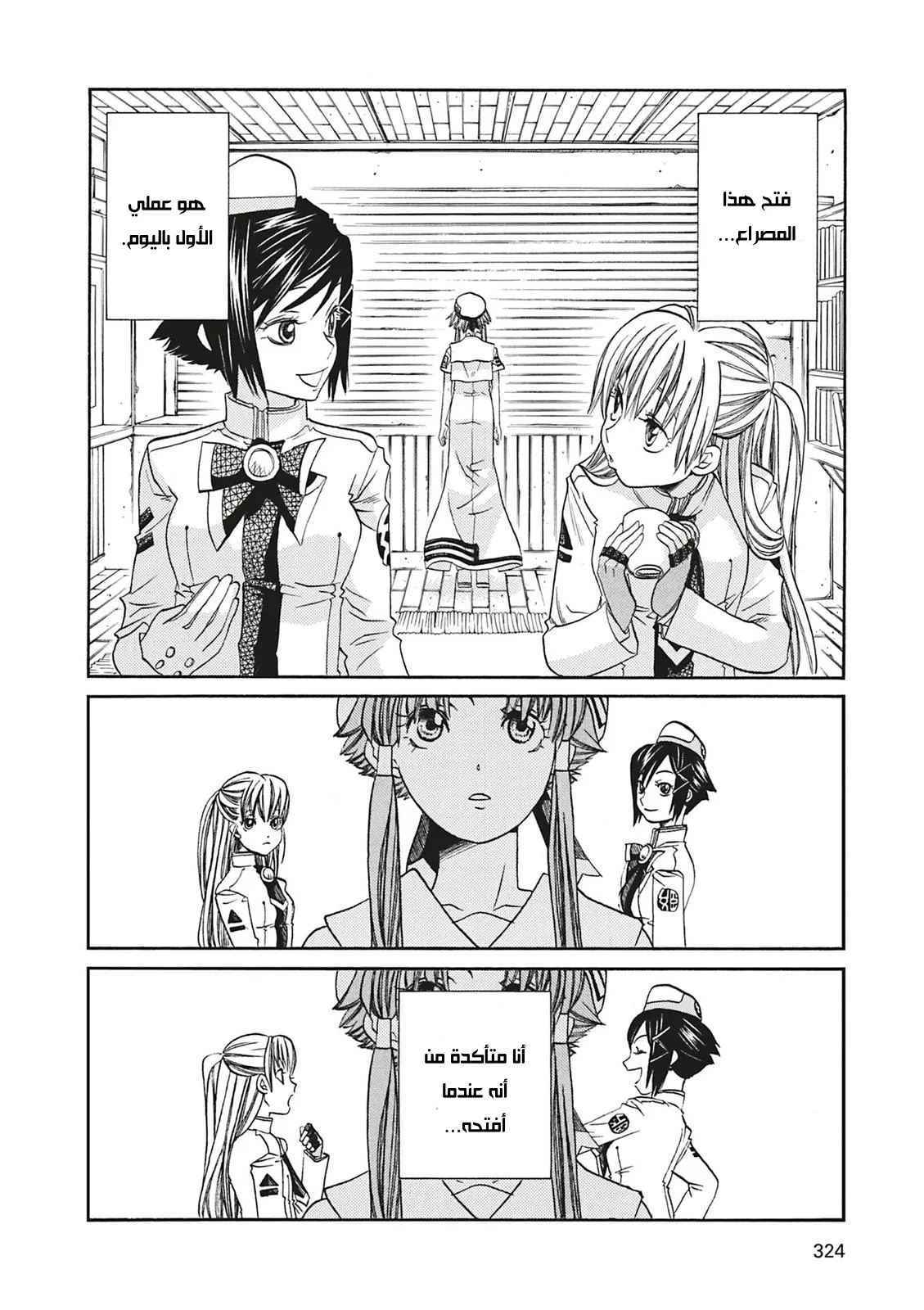 Read Aria AR Manga Online