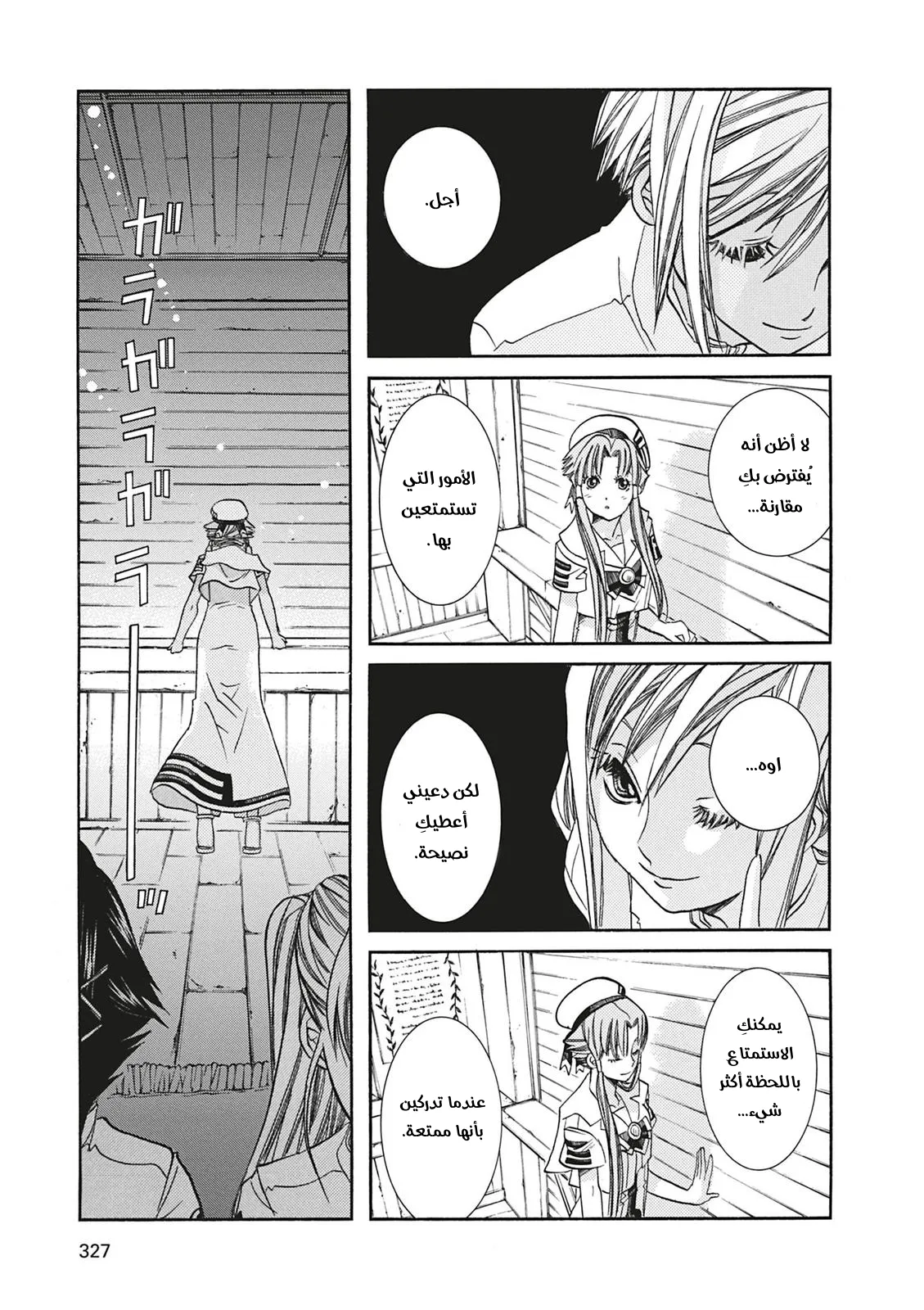 Read Aria AR Manga Online