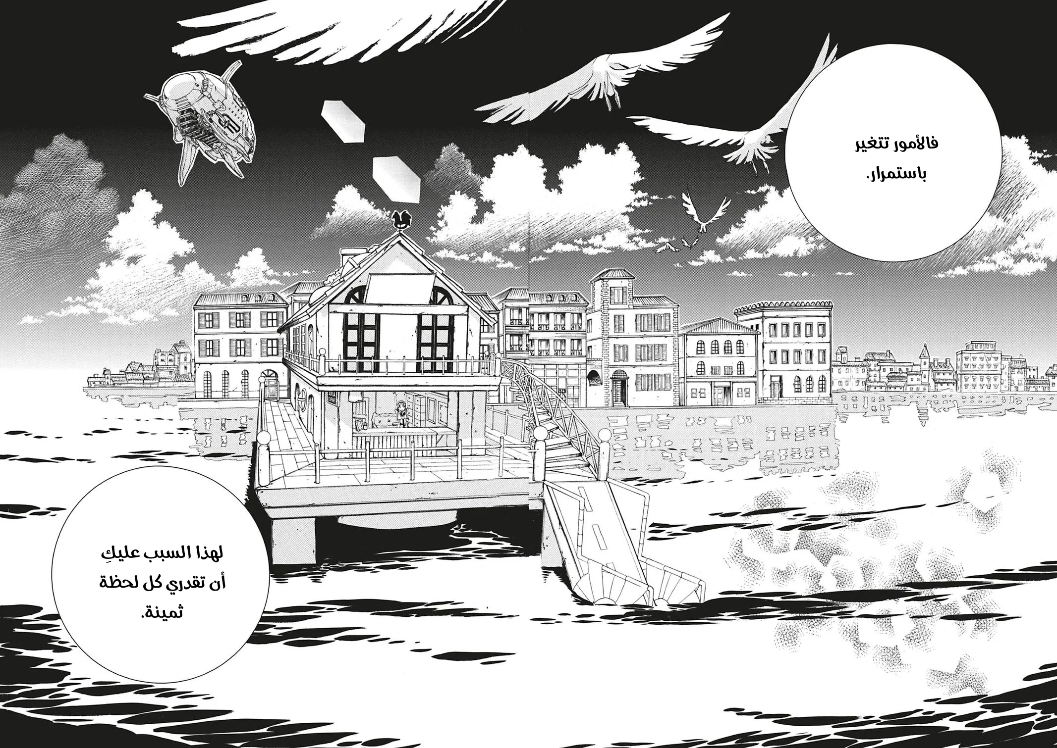 Read Aria AR Manga Online