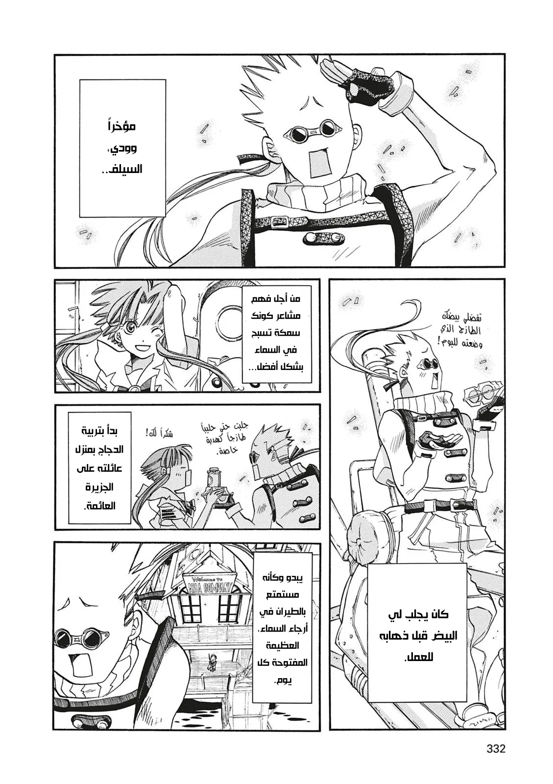 Read Aria AR Manga Online