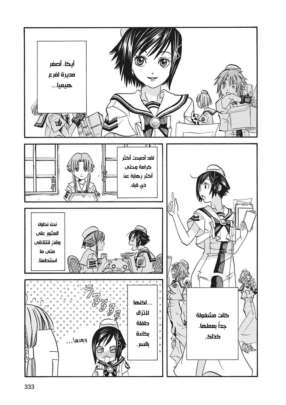 Read Aria AR Manga Online