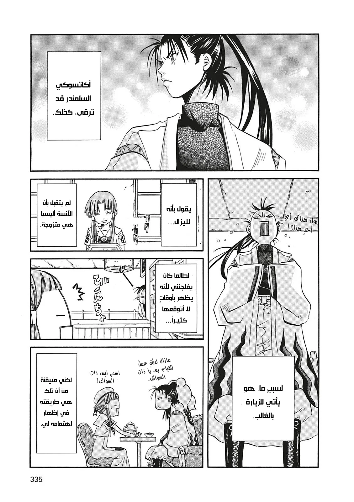 Read Aria AR Manga Online
