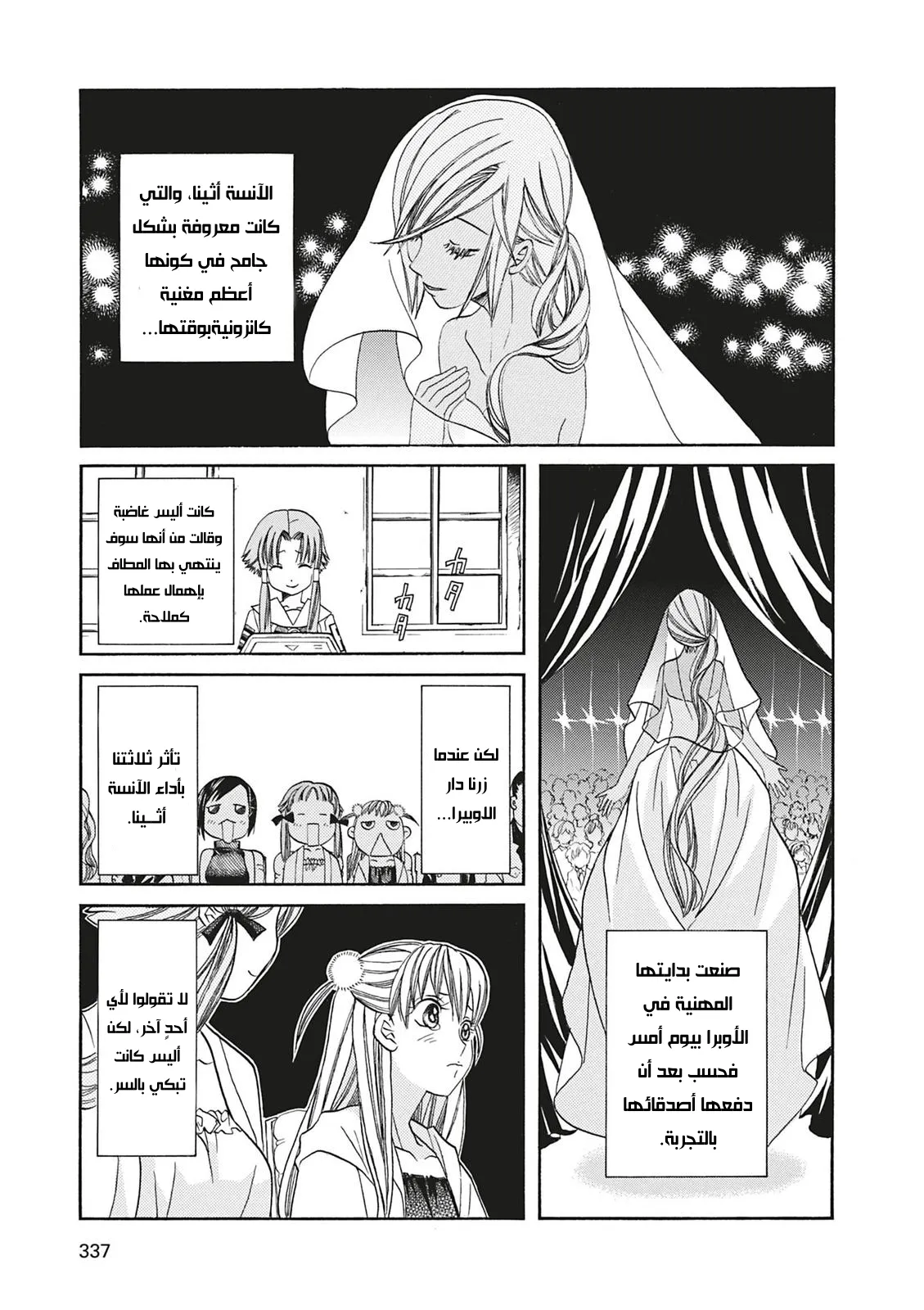 Read Aria AR Manga Online