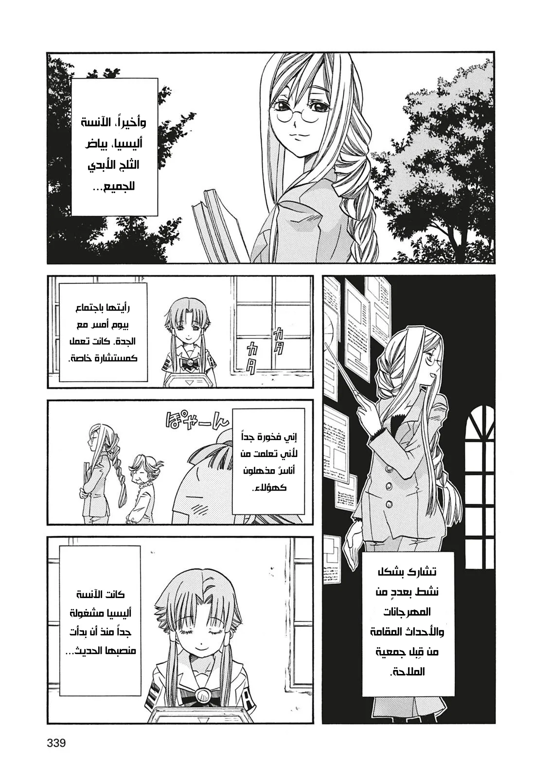 Read Aria AR Manga Online