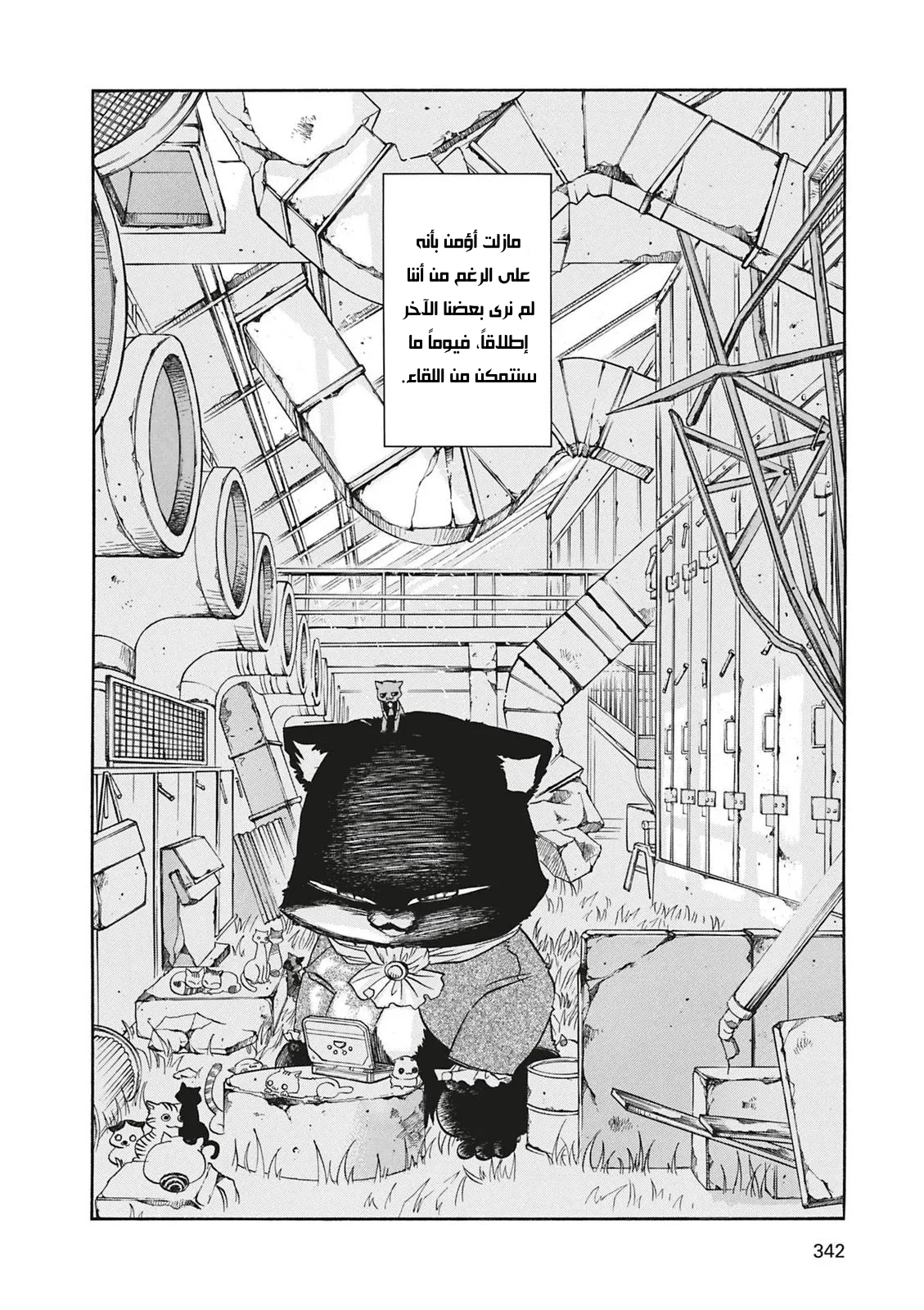 Read Aria AR Manga Online
