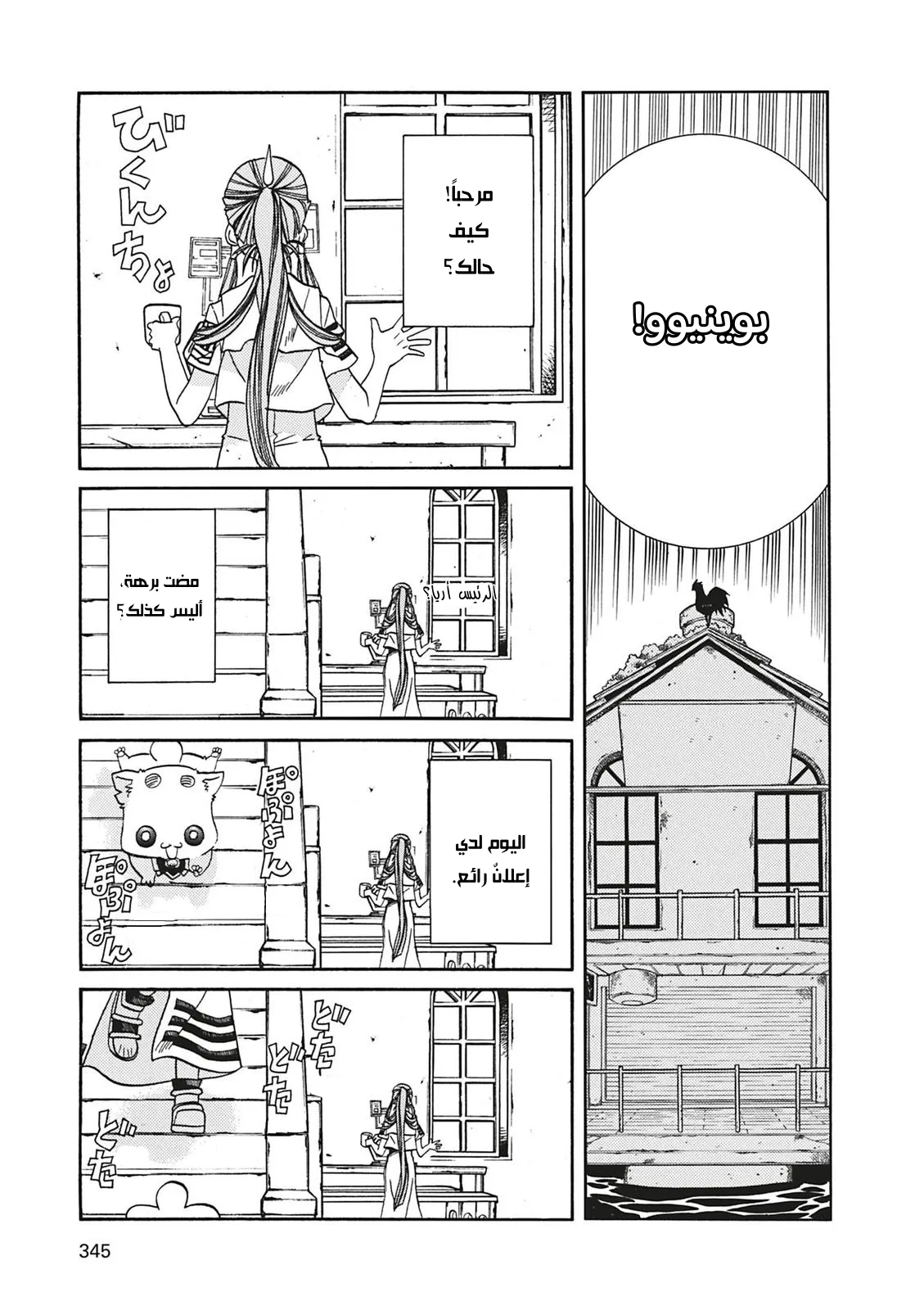 Read Aria AR Manga Online