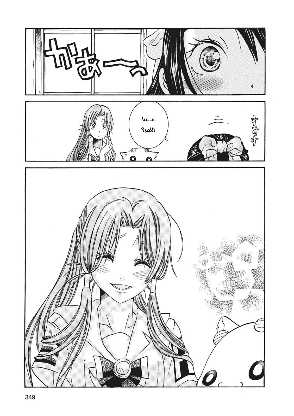 Read Aria AR Manga Online
