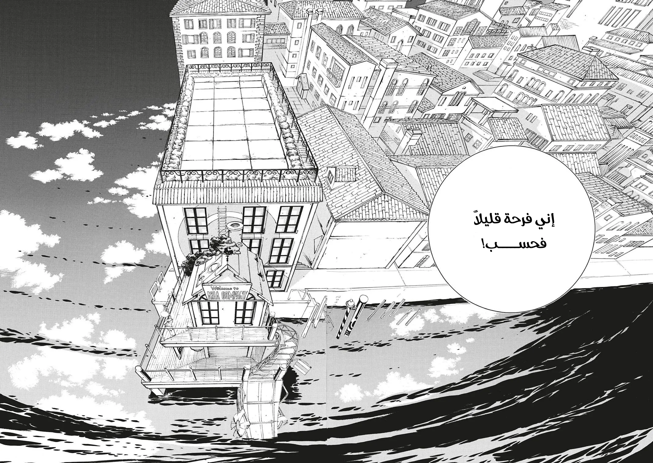 Read Aria AR Manga Online