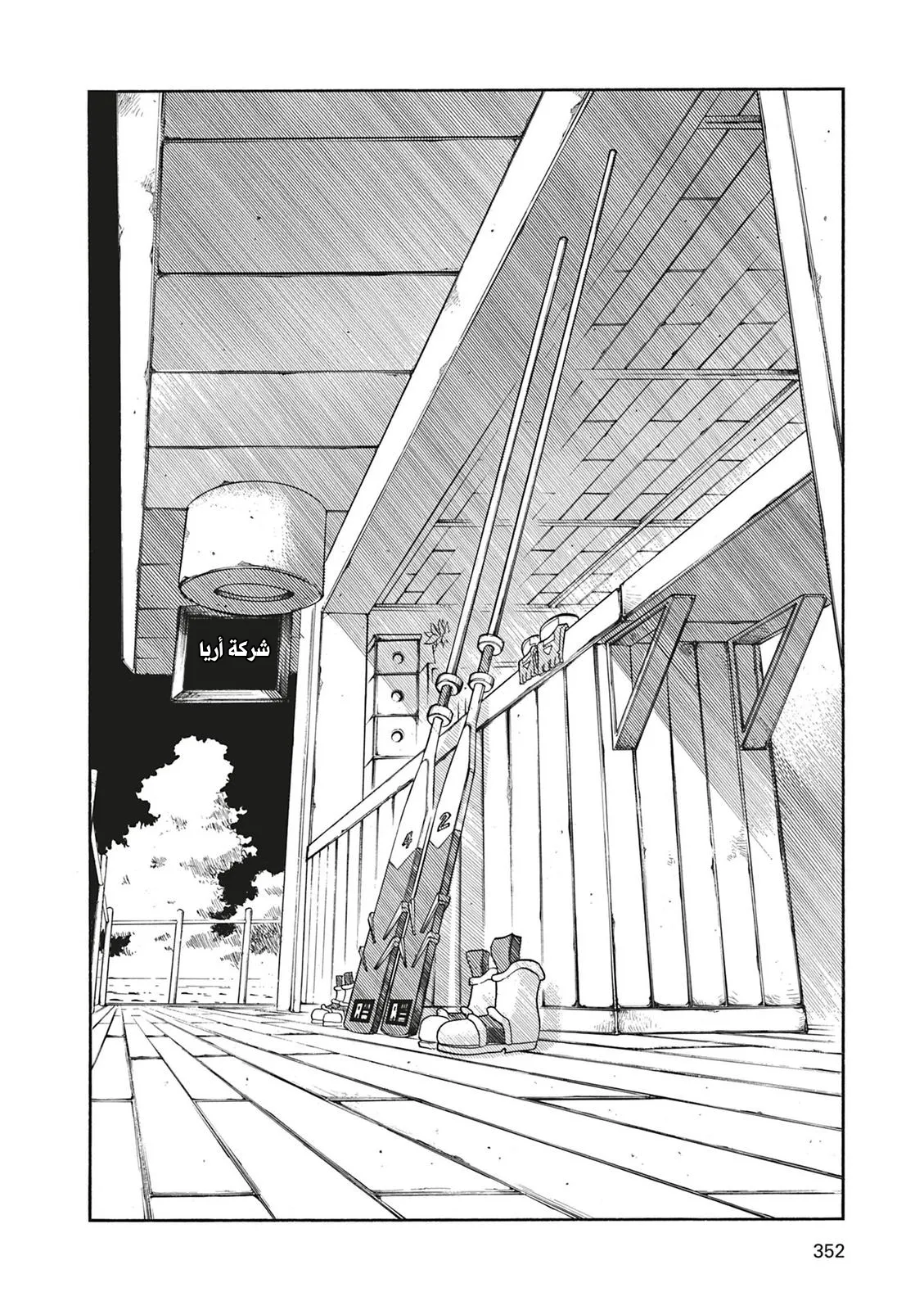 Read Aria AR Manga Online