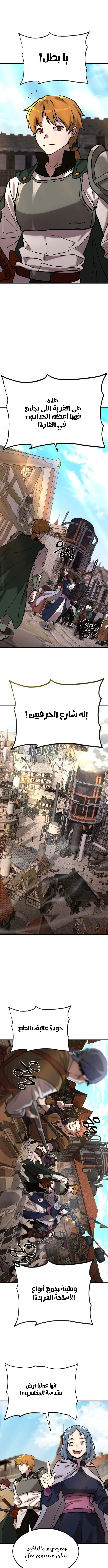 Read Artisan’s District AR Manga Online