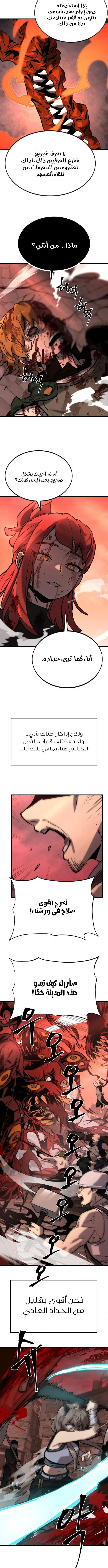 Read Artisan’s District AR Manga Online