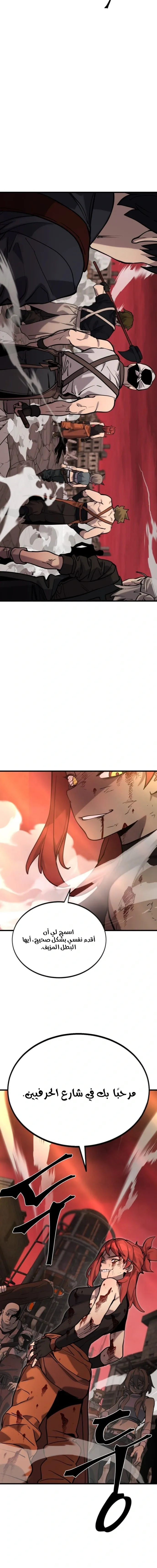 Read Artisan’s District AR Manga Online
