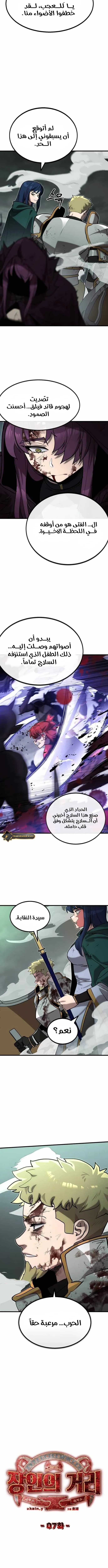 Read Artisan’s District AR Manga Online
