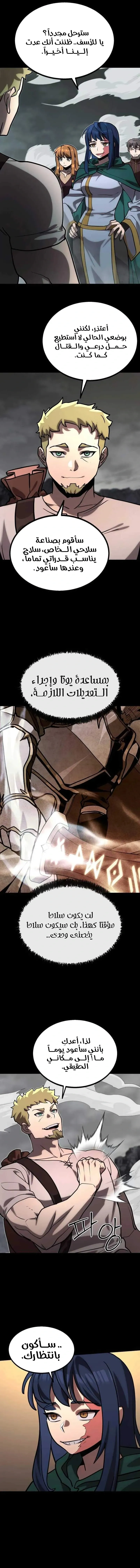 Read Artisan’s District AR Manga Online