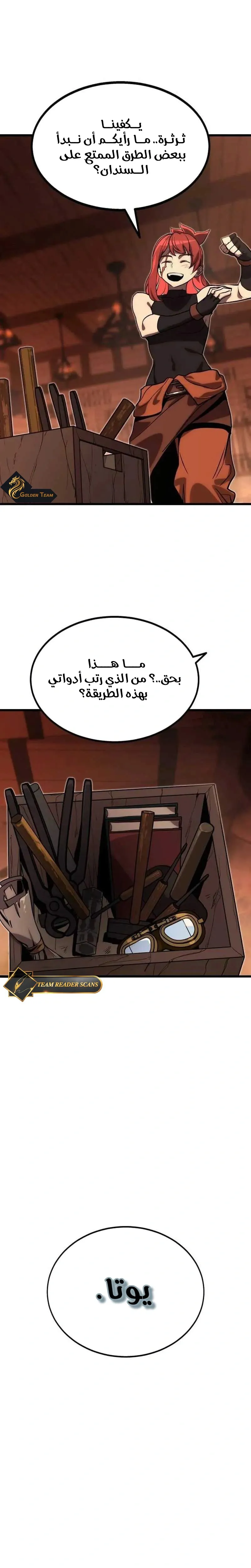 Read Artisan’s District AR Manga Online