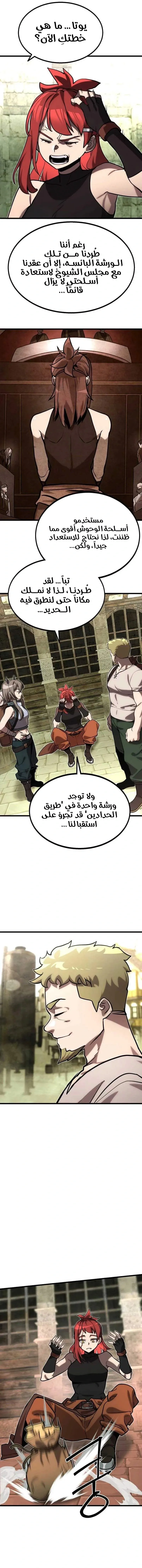 Read Artisan’s District AR Manga Online