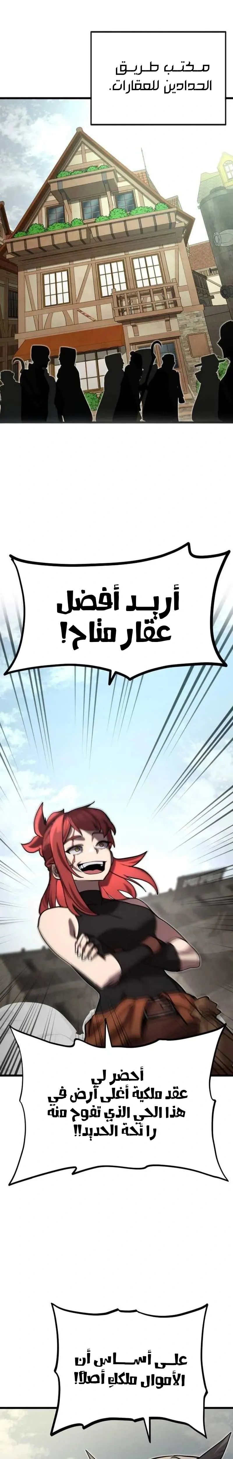 Read Artisan’s District AR Manga Online