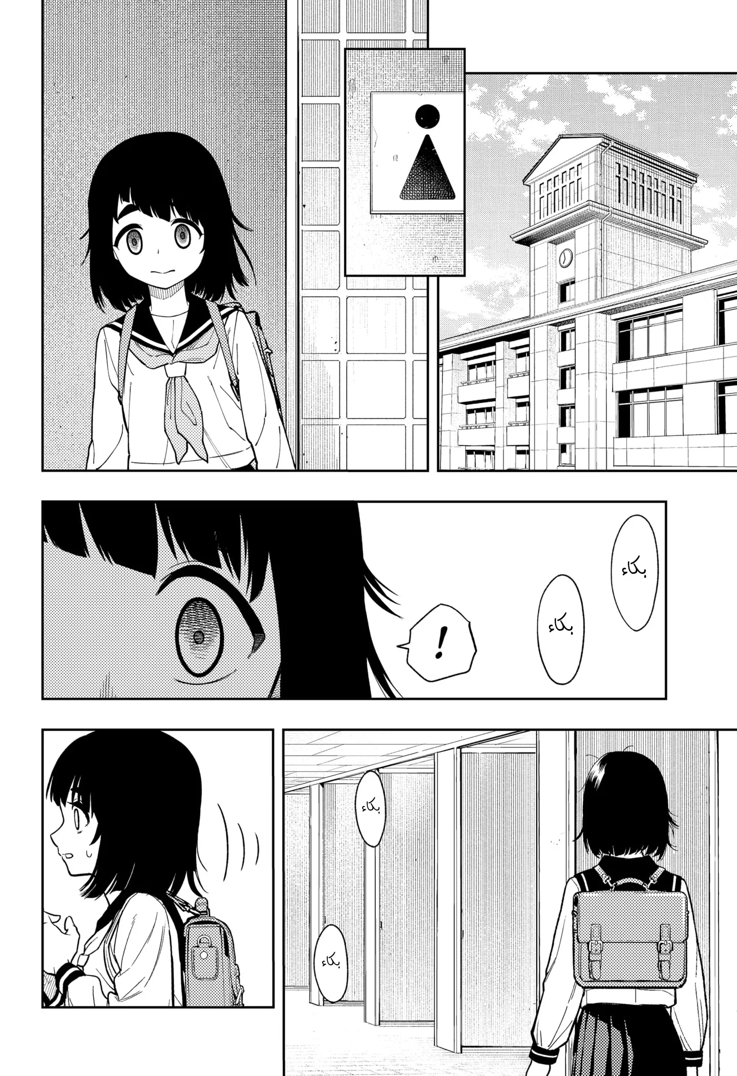 Read Asura's Verdict AR Manga Online