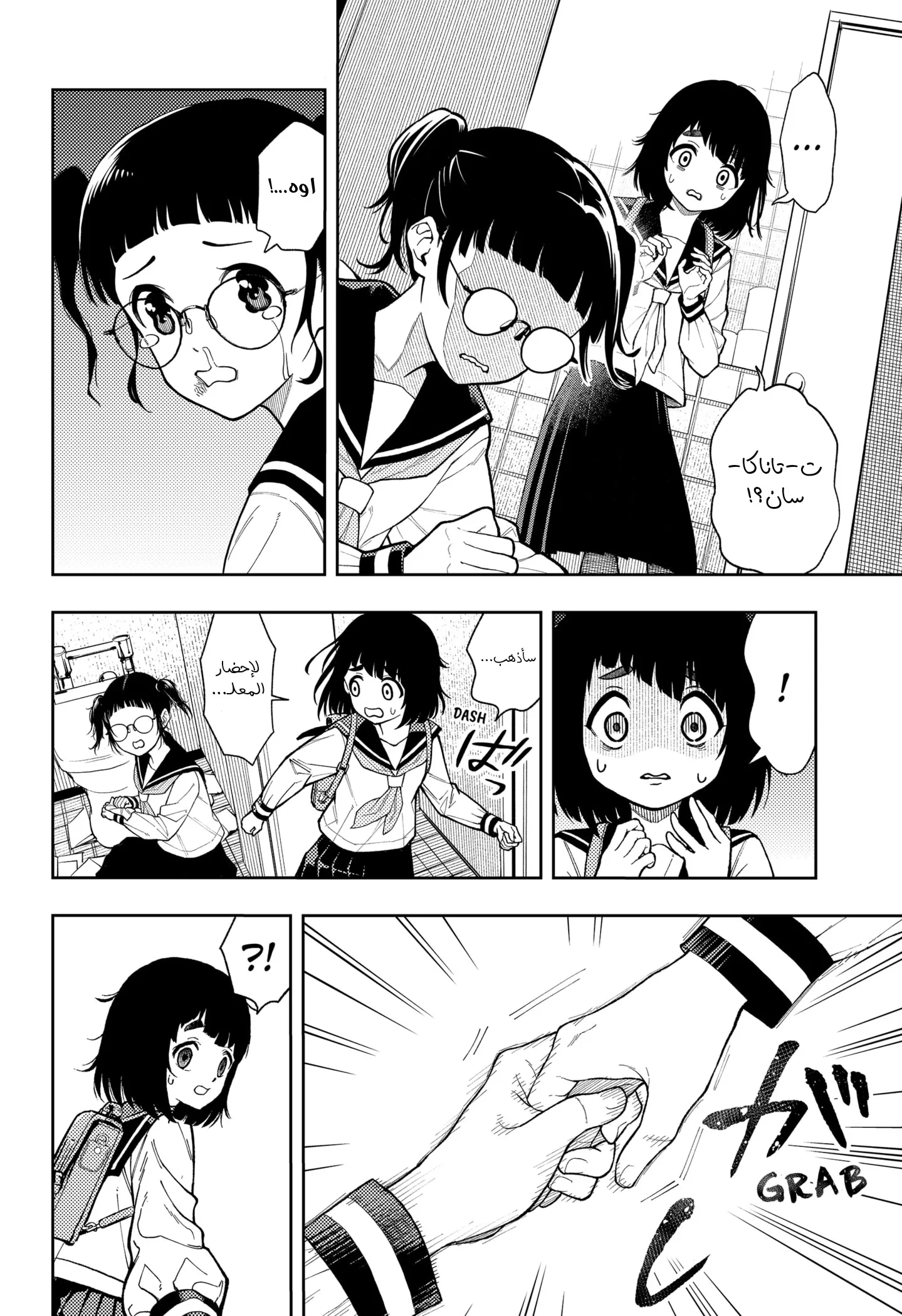 Read Asura's Verdict AR Manga Online