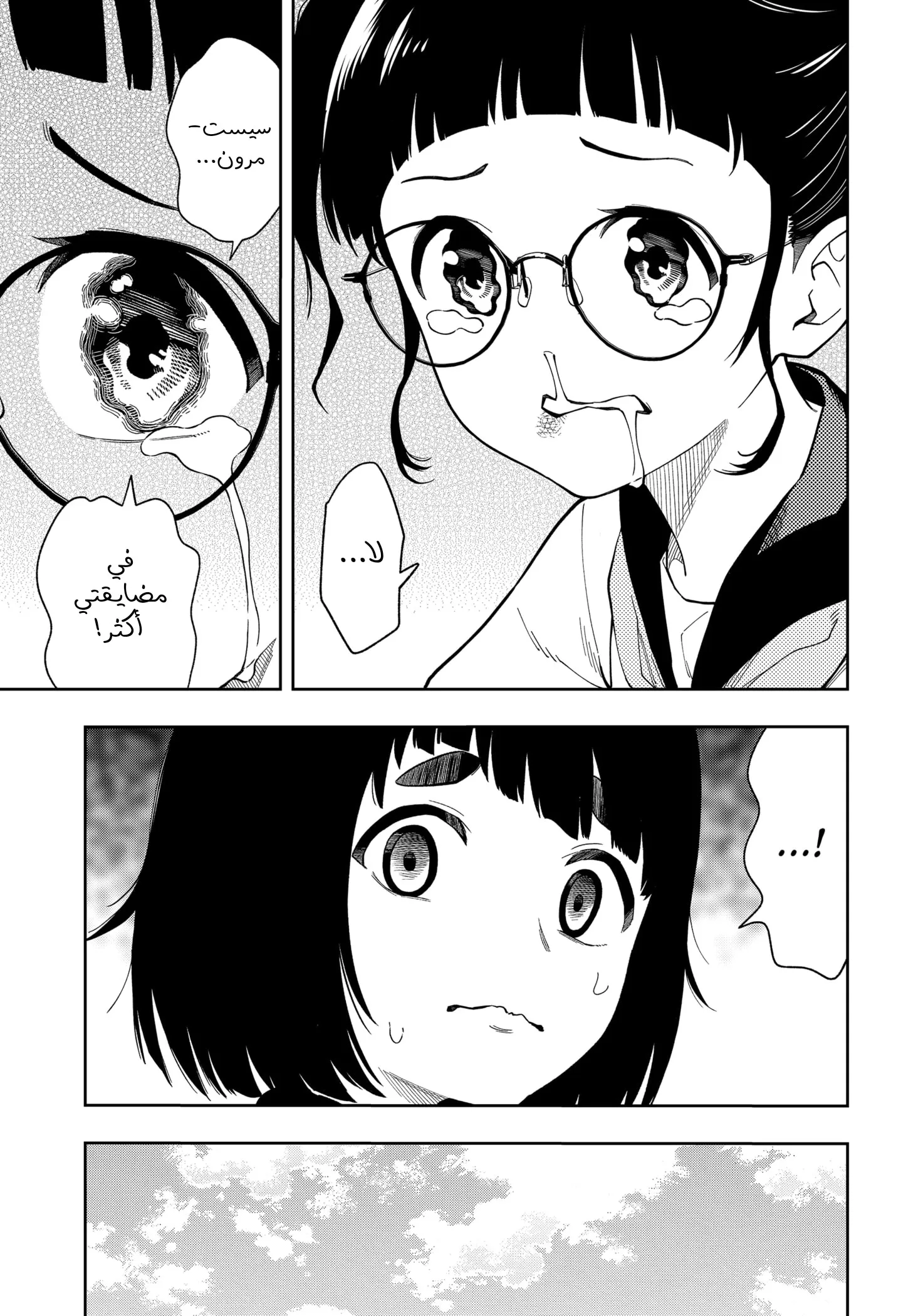 Read Asura's Verdict AR Manga Online