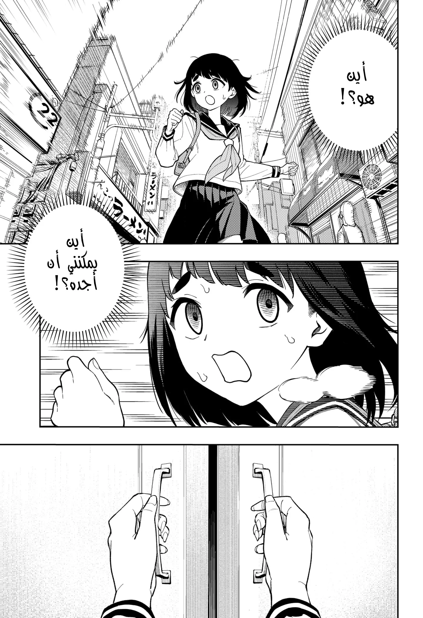 Read Asura's Verdict AR Manga Online
