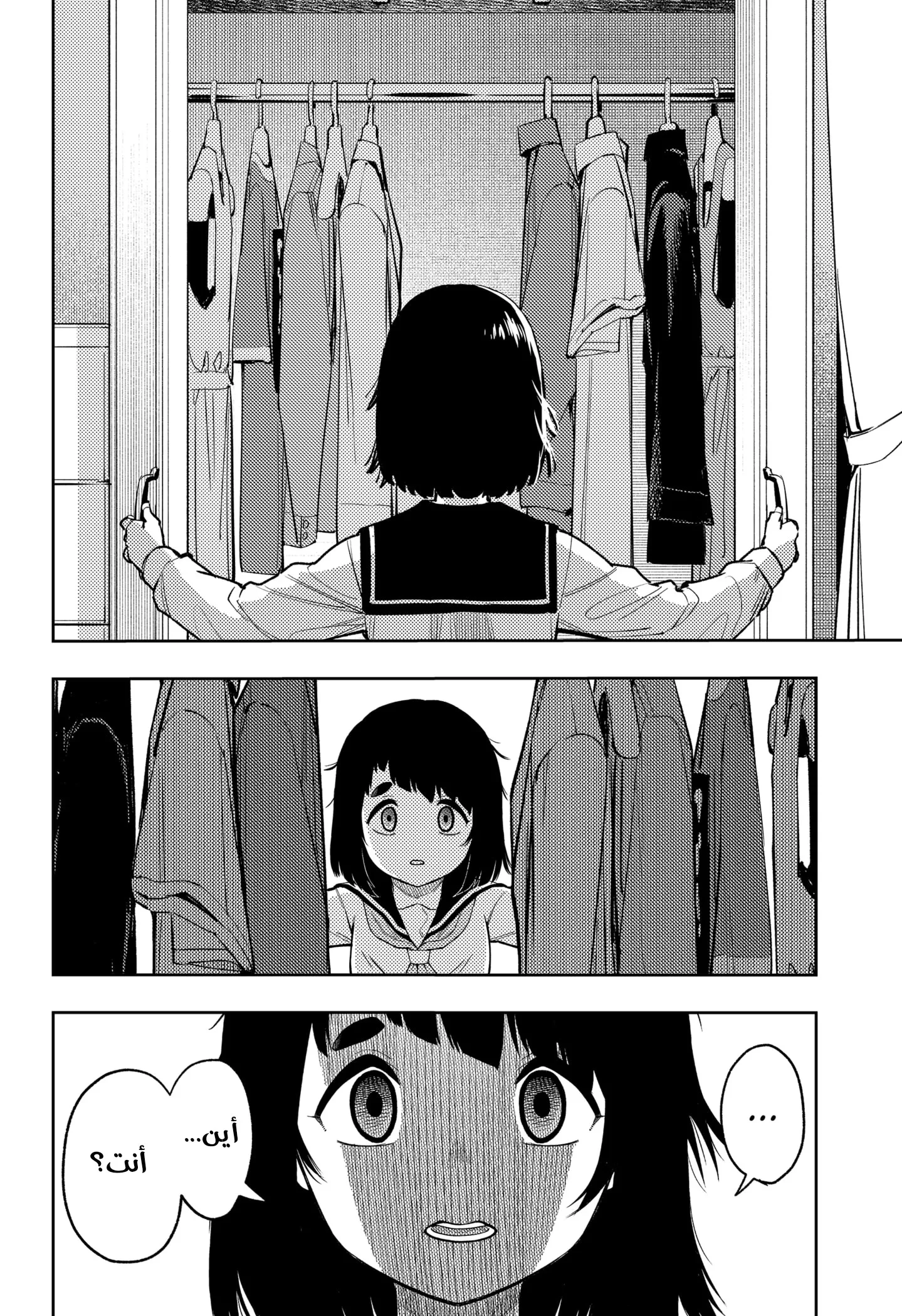 Read Asura's Verdict AR Manga Online